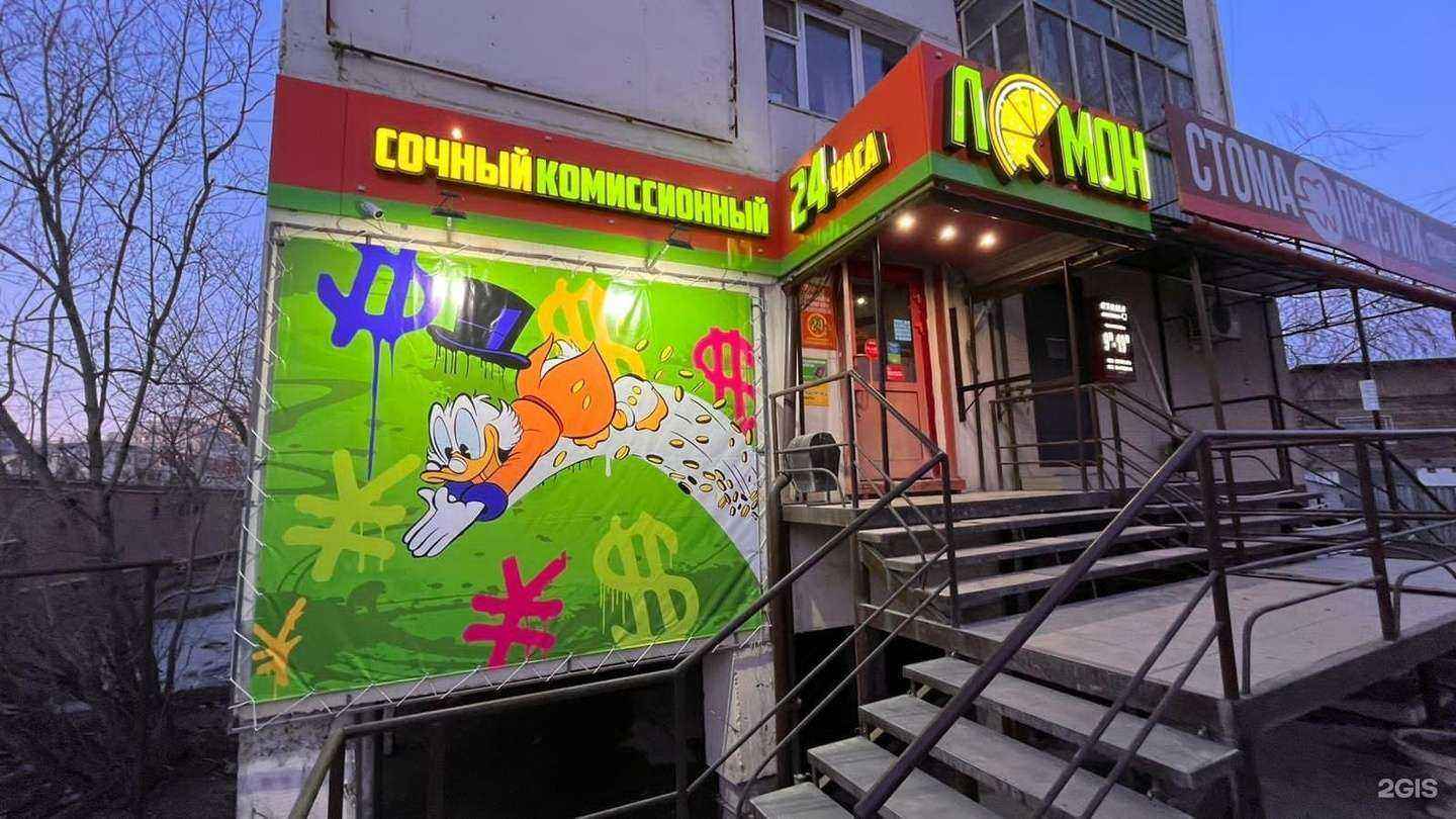 Отзывы на компанию Лимон в г. Якутск c фото