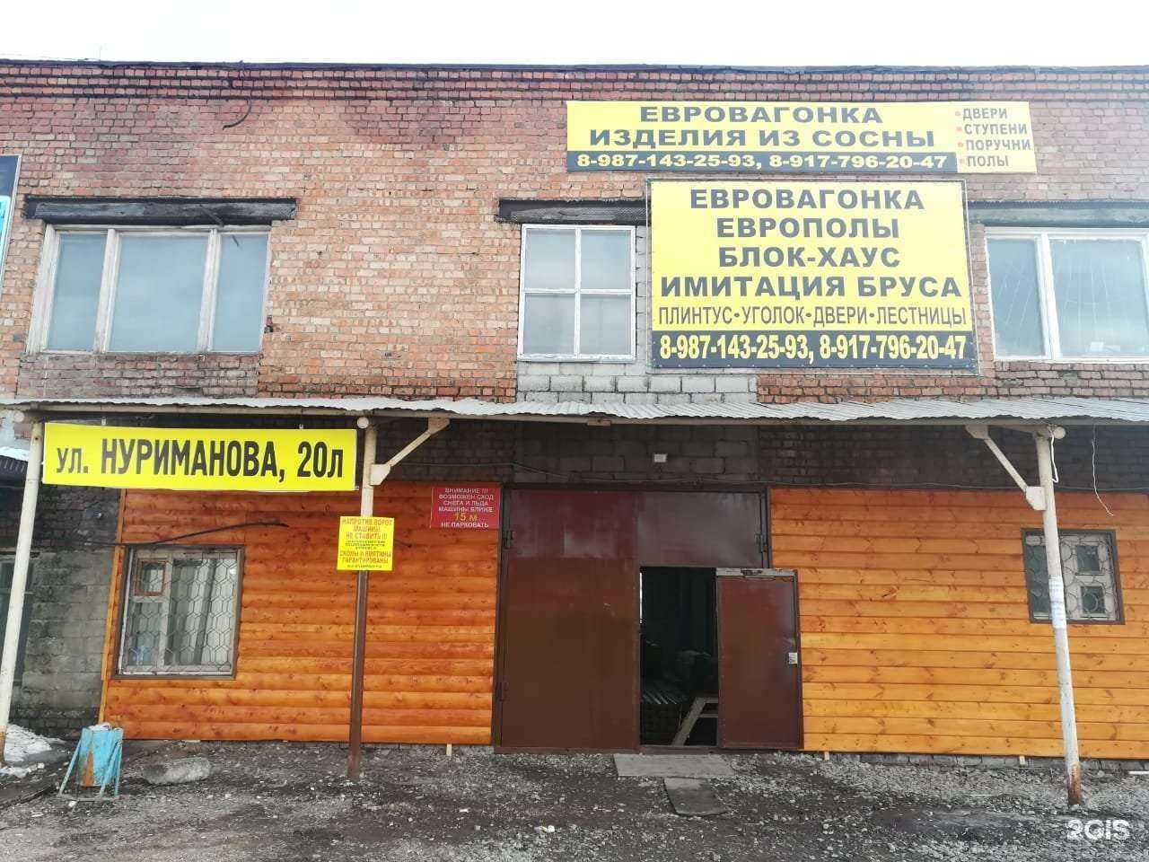 Отзывы на компанию ЭкоСтрой в Салавате c фото