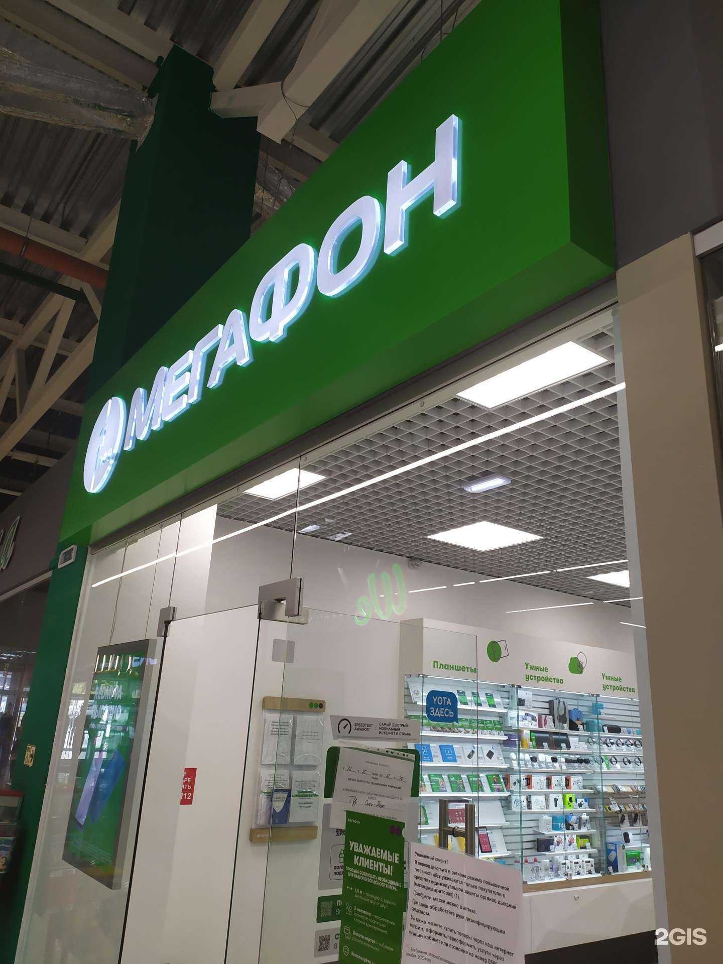 Отзывы на компанию МегаФон-Yota в г. Новокуйбышевск c фото