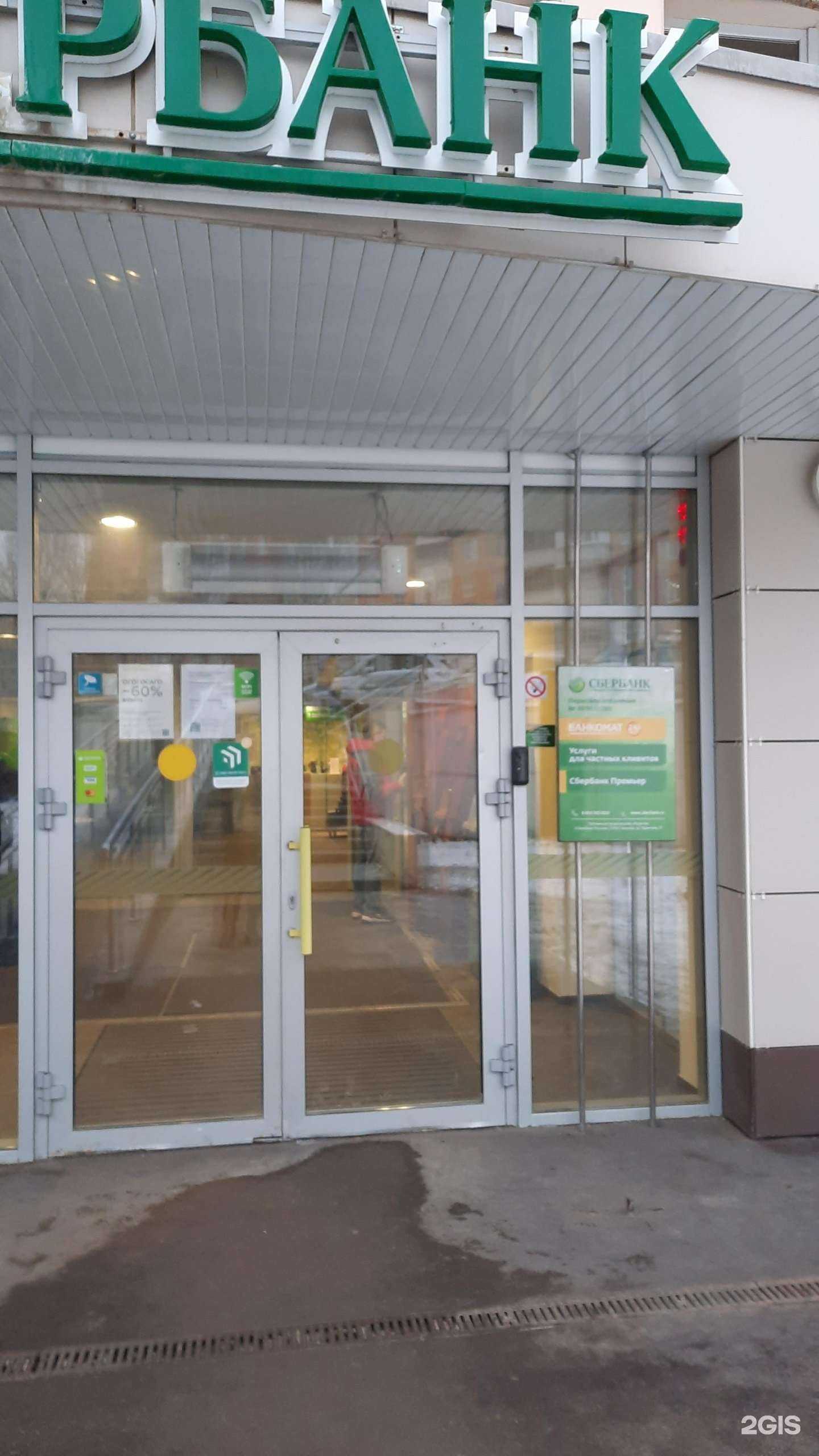 Отзывы на компанию СберСтрахование в Перми c фото