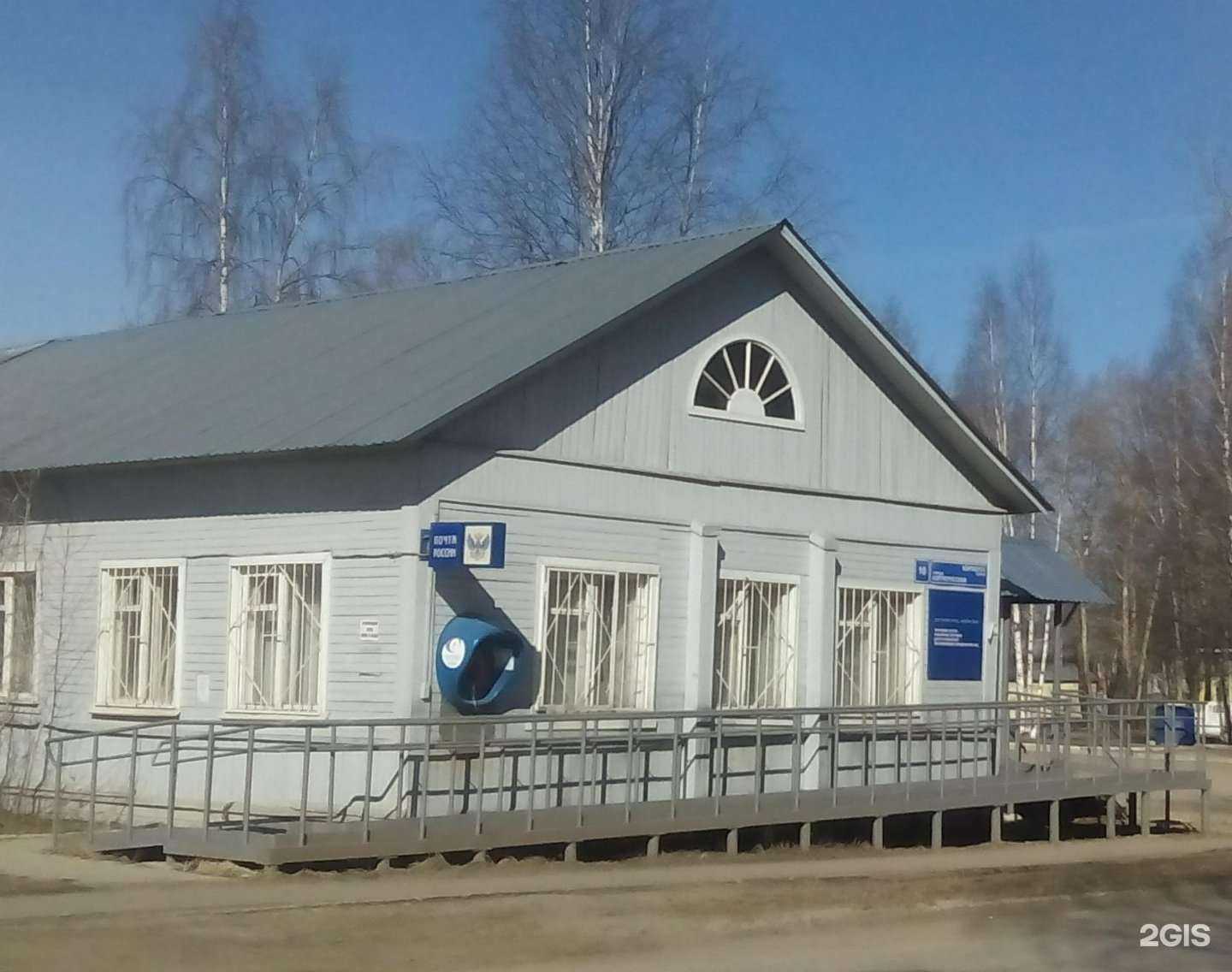 Отзывы на компанию Почта России в Сыктывкаре c фото