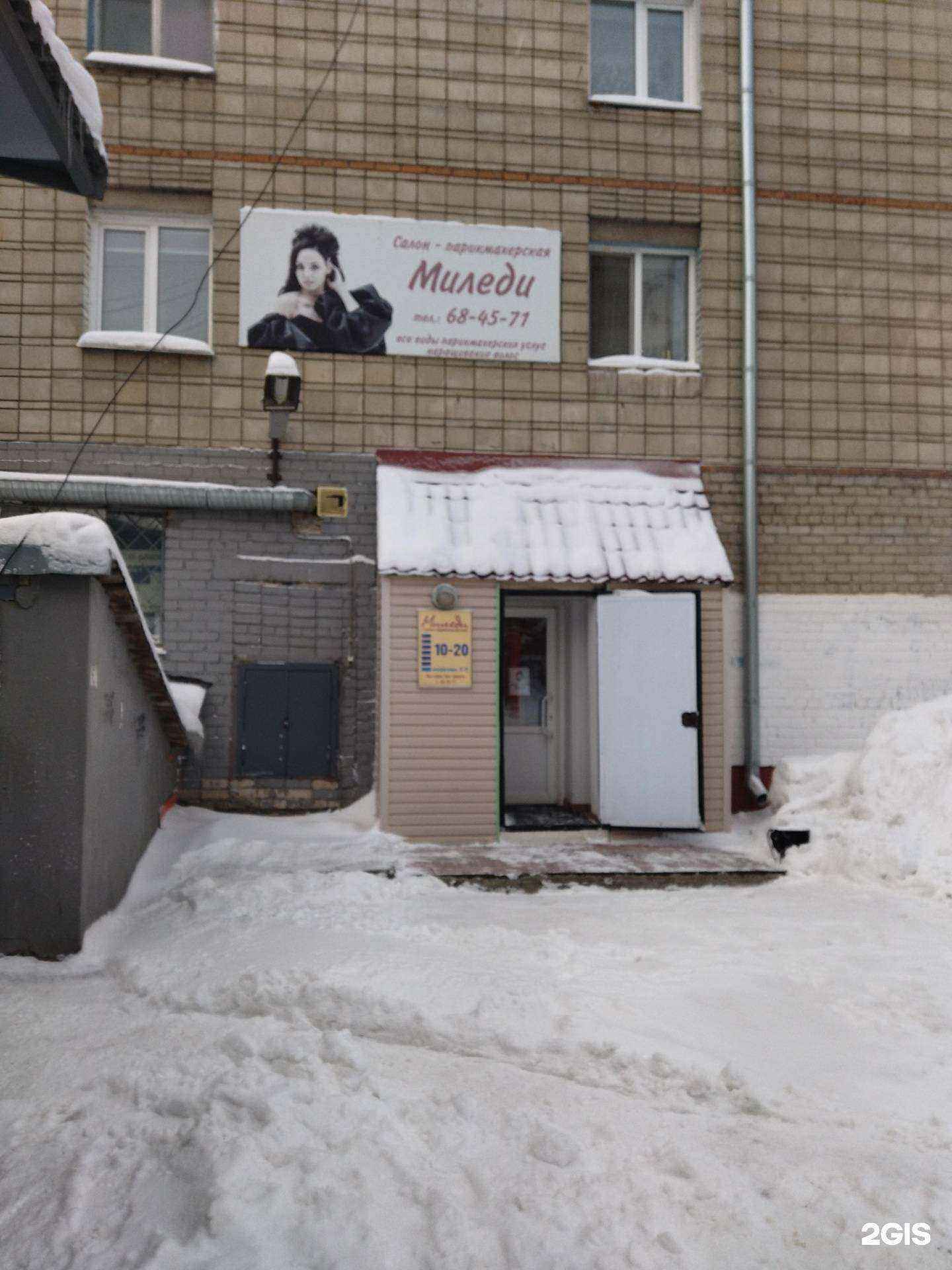 Отзывы на компанию Миледи в г. Томск c фото