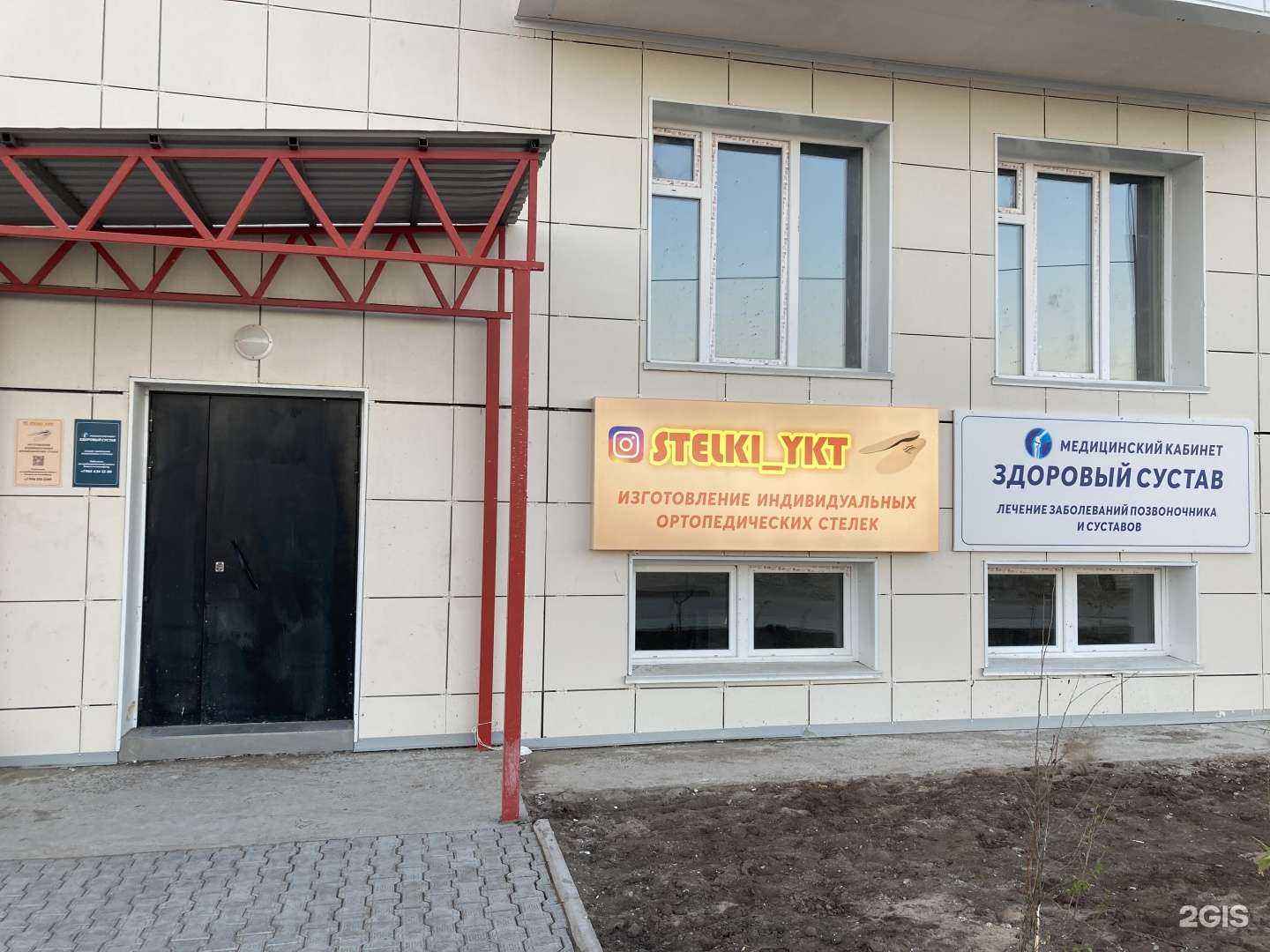 Отзывы на компанию Кабинет мануальной терапии Андрея Александрова в Якутске c фото