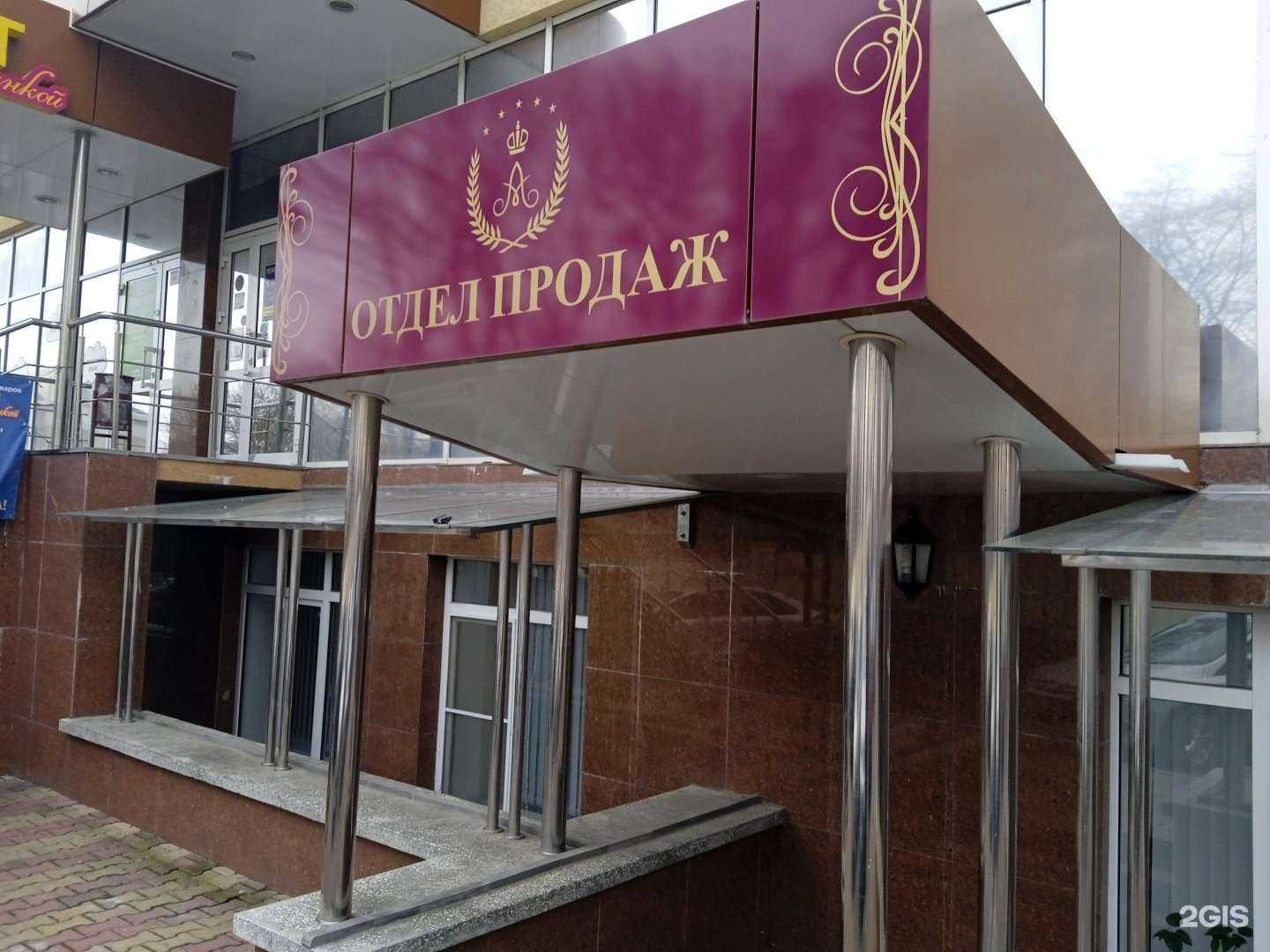 Отзывы на компанию Отдел продаж в Ставрополе c фото