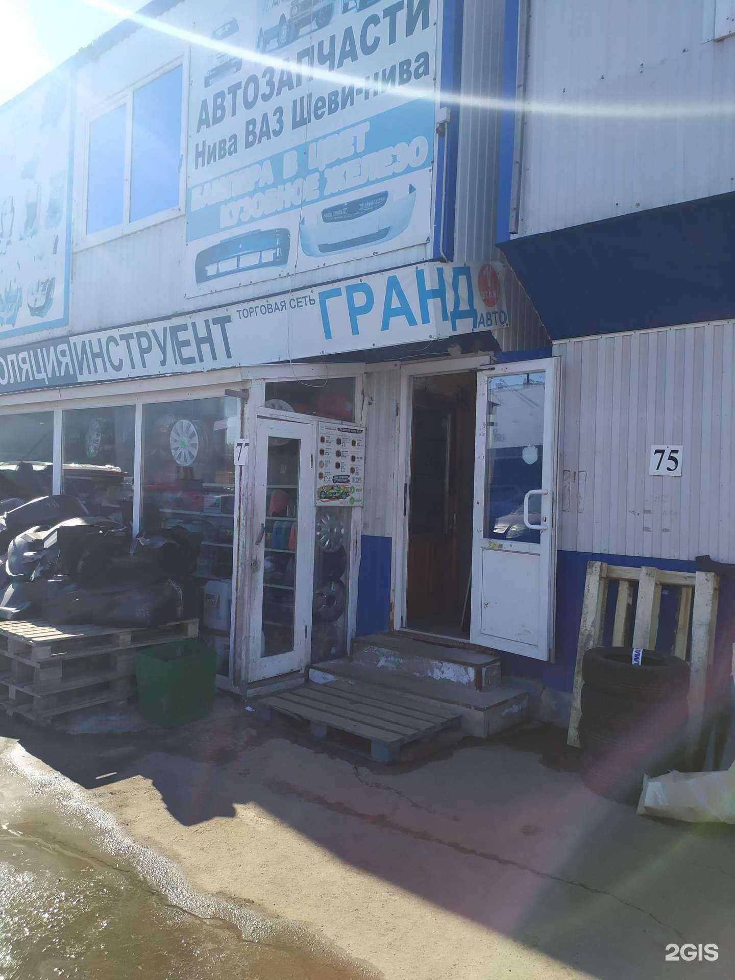 Отзывы на компанию Гранд авто в Архангельске c фото