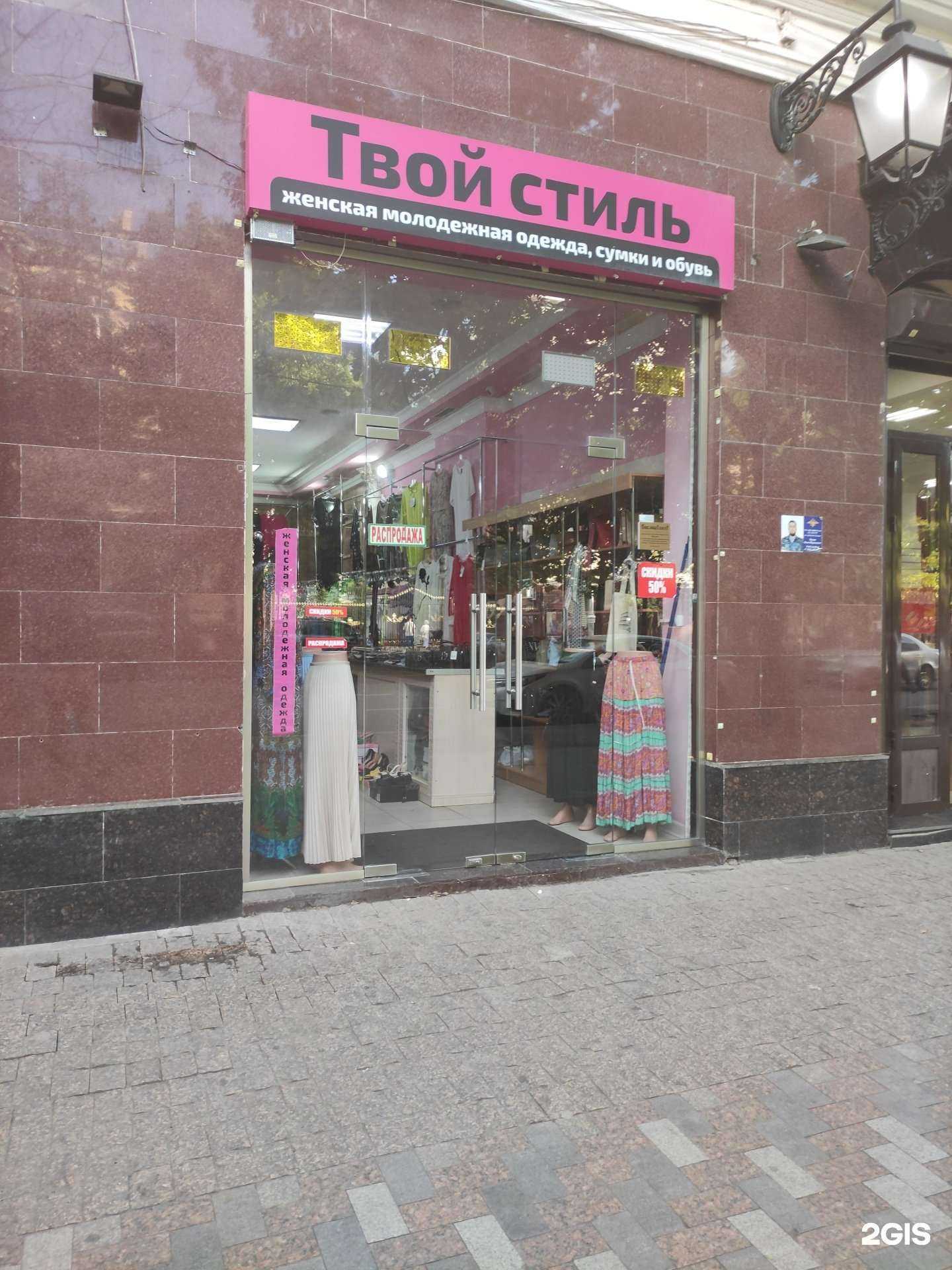 Отзывы на компанию Твой стиль в Грозном c фото