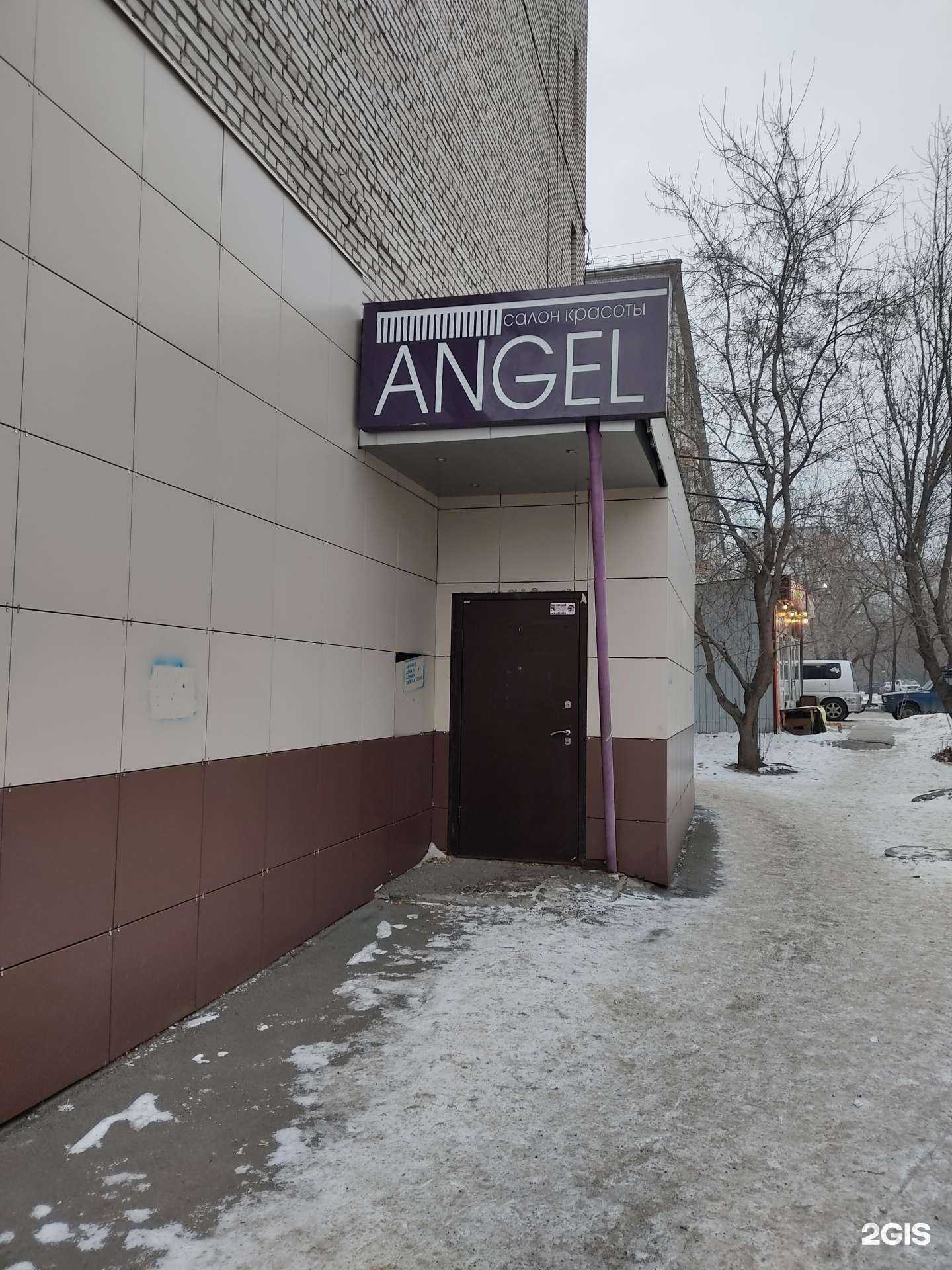 Отзывы на компанию Angel в Красноярске c фото