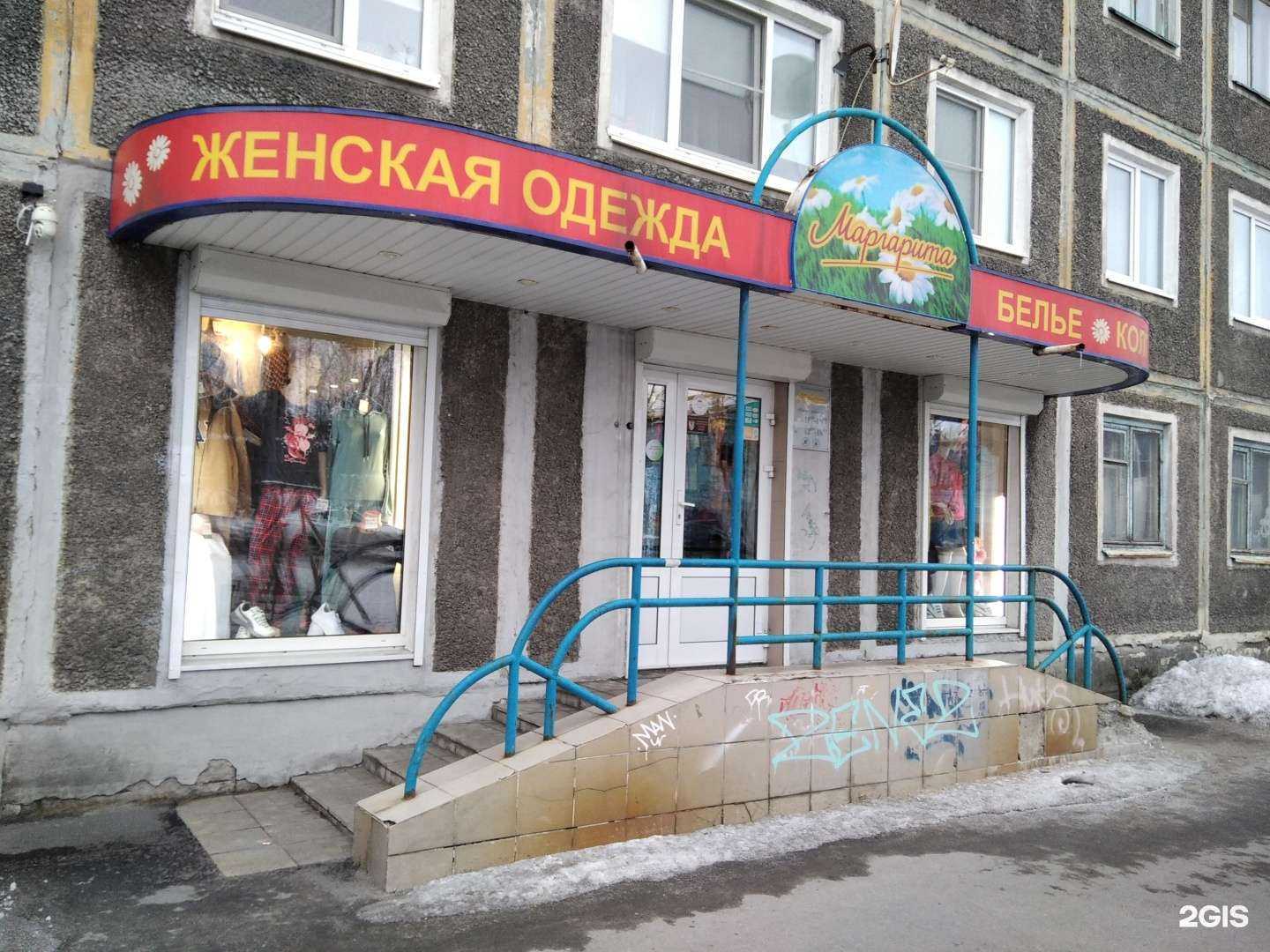 Отзывы на компанию Маргарита в Мурманске c фото