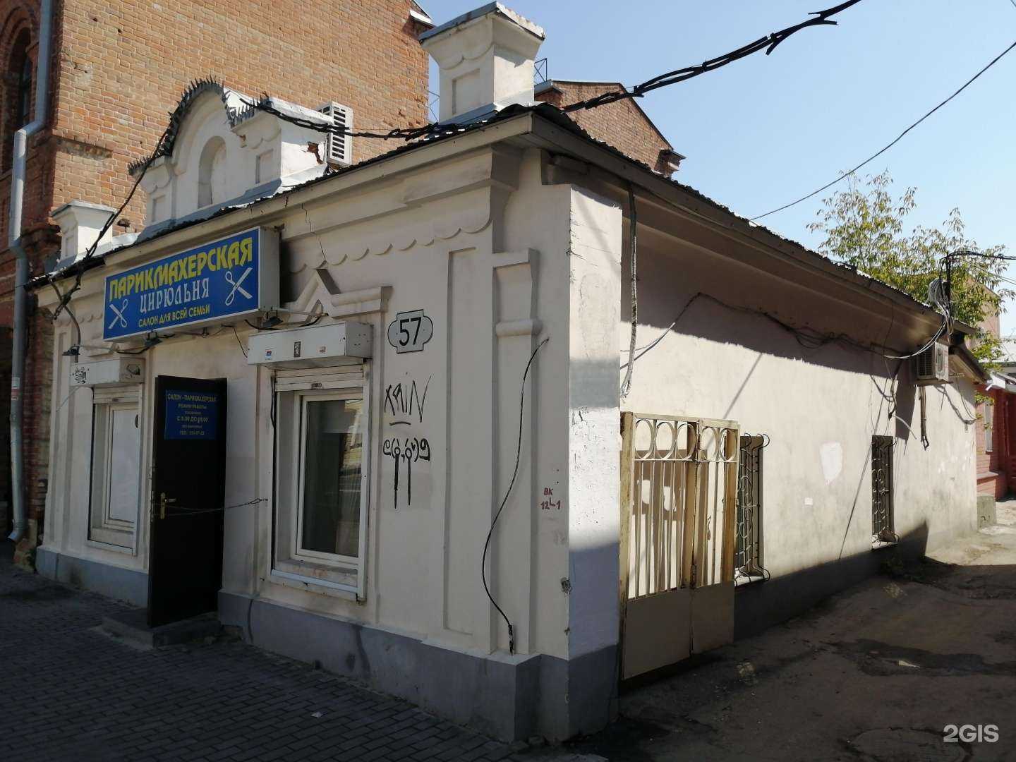 Отзывы на компанию Цирюльня в Самаре c фото - фотография 2 из 2