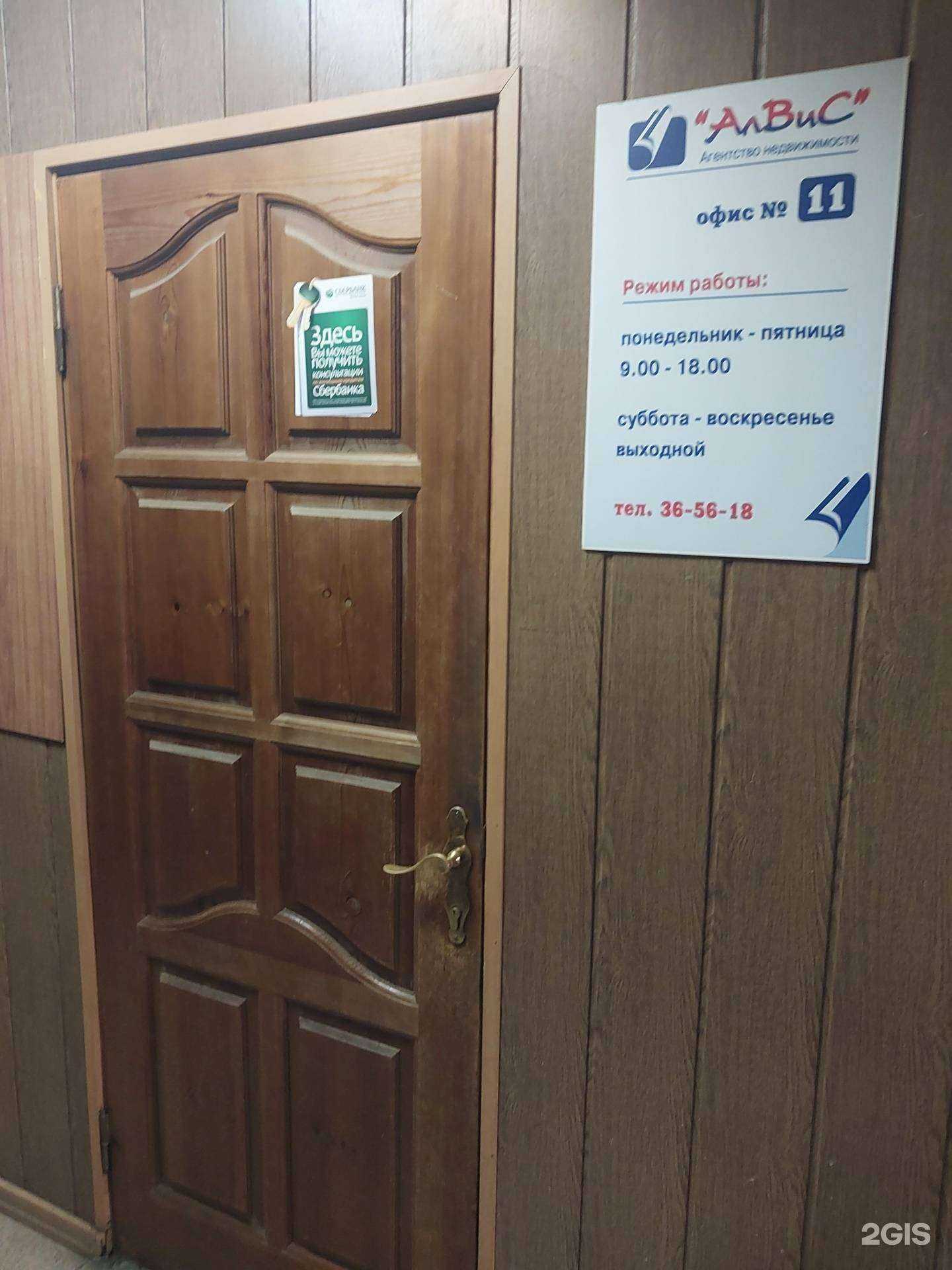 Отзывы на компанию Алвис в Тольятти c фото