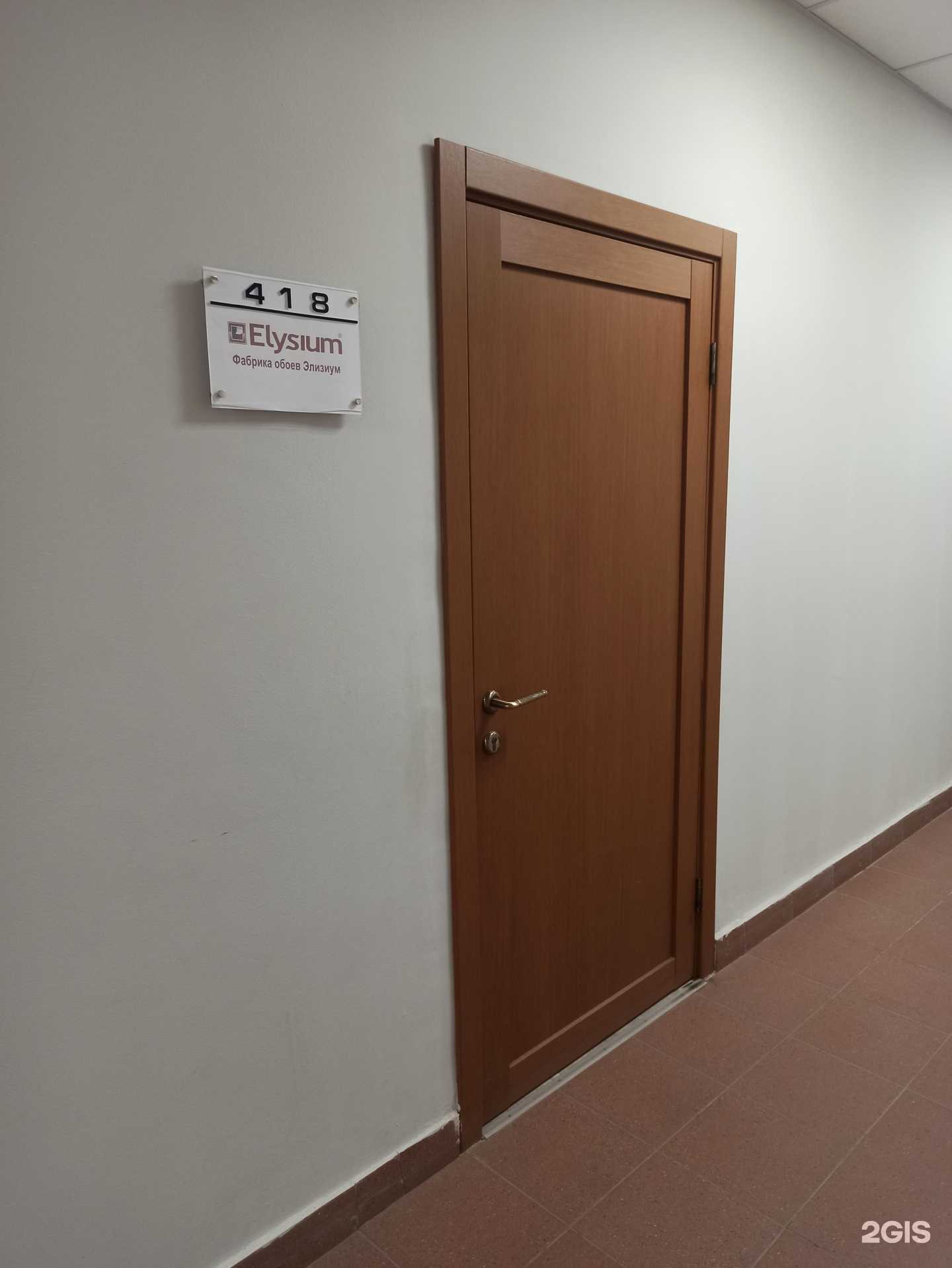 Отзывы на компанию Elysium в г. Екатеринбург c фото