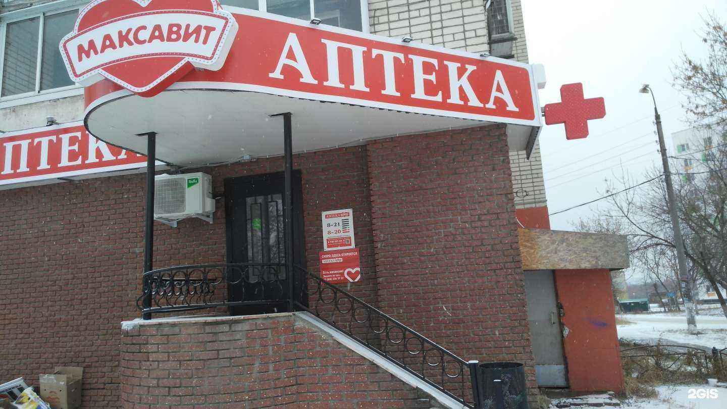 Отзывы на компанию Максавит в Дзержинске c фото - фотография 2 из 2