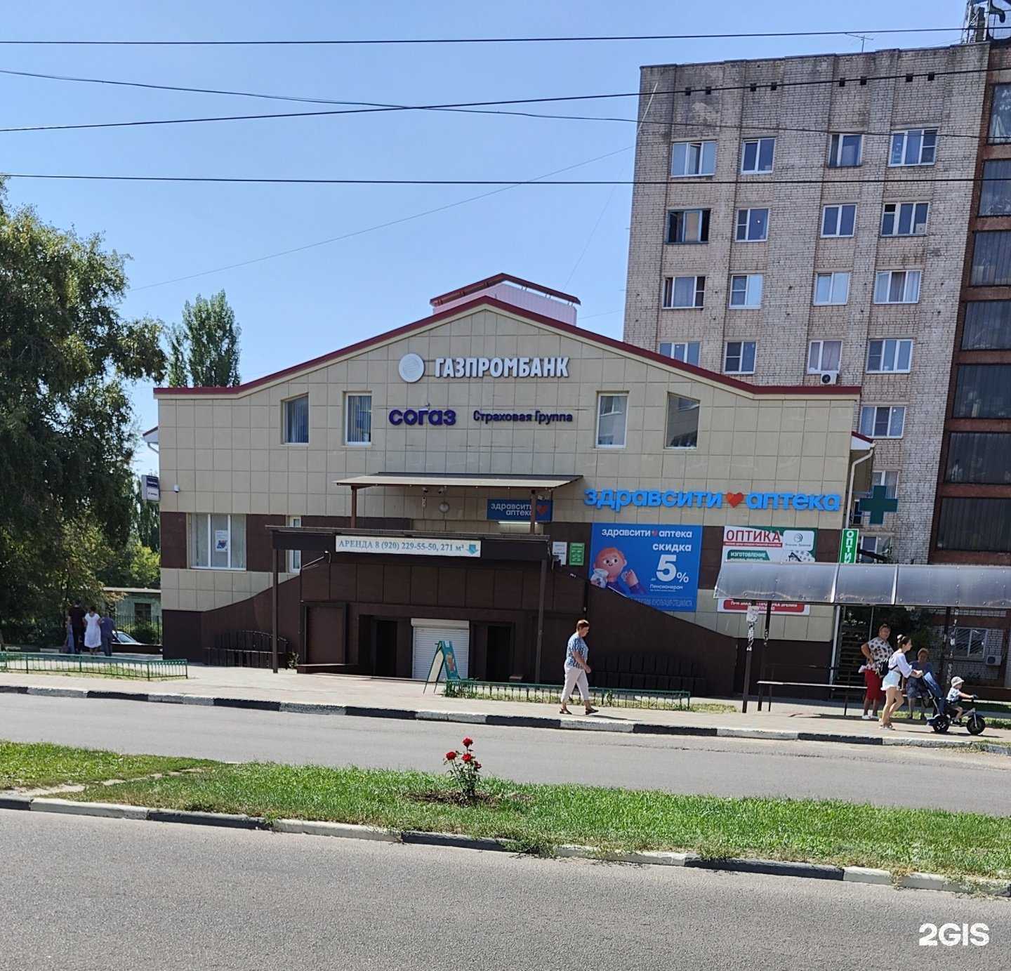 Отзывы на компанию СОГАЗ-Мед в Нововоронеже c фото - фотография 2 из 2