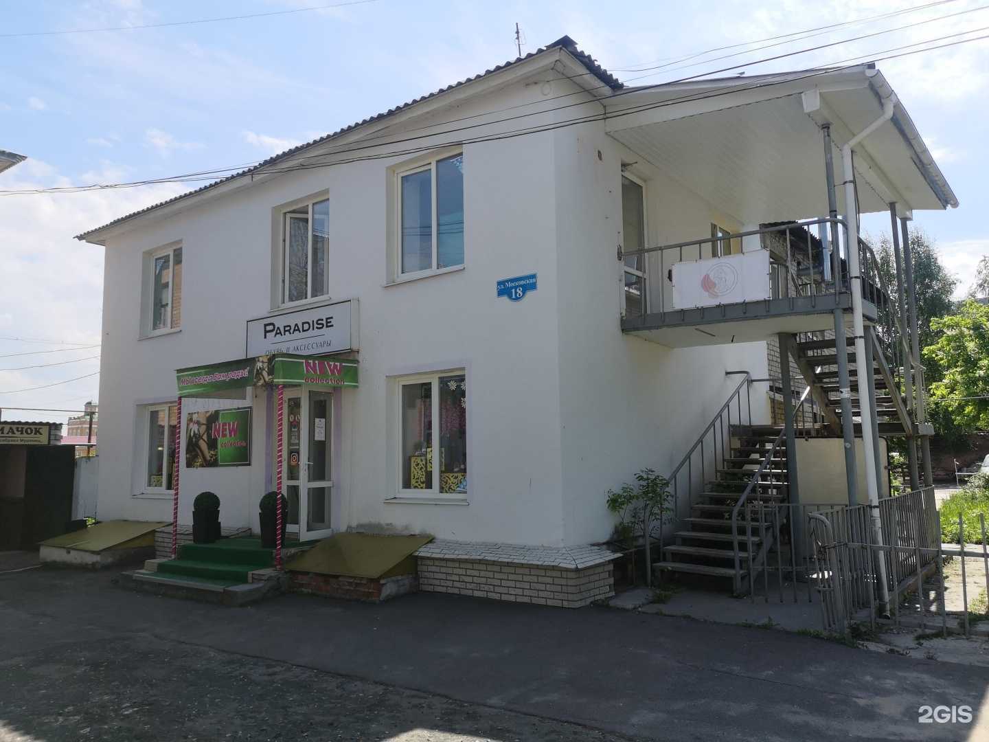 Отзывы на компанию Парадис в Муроме c фото - фотография 2 из 2