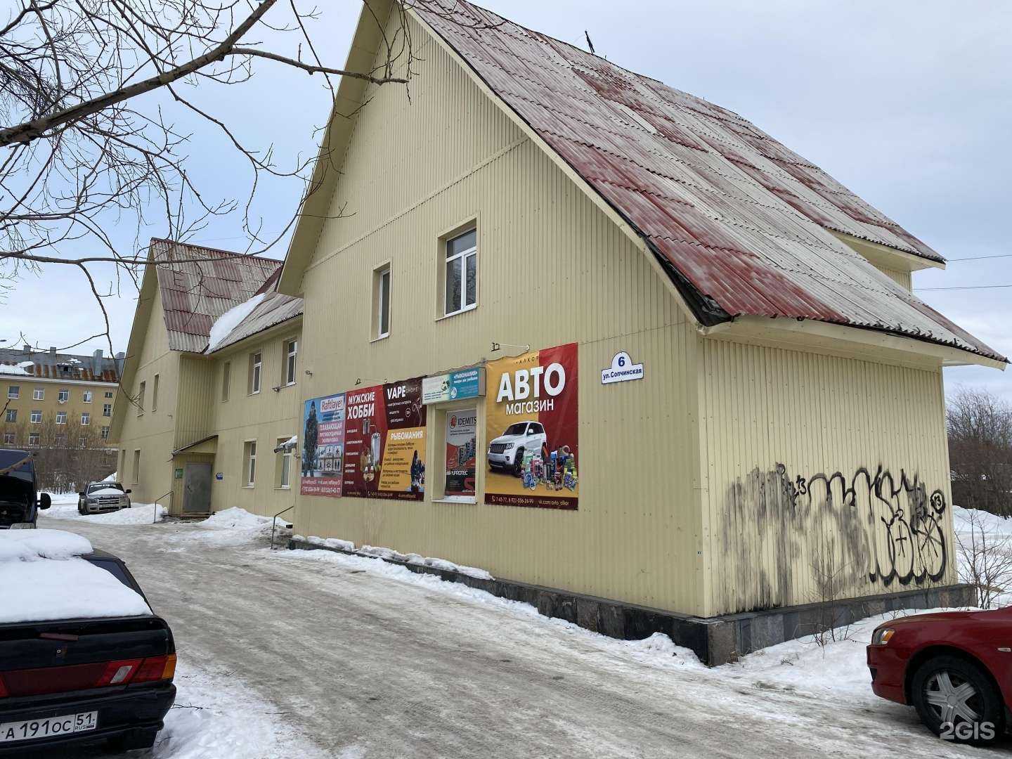 Отзывы на компанию Алкор в Мончегорске c фото - фотография 2 из 2