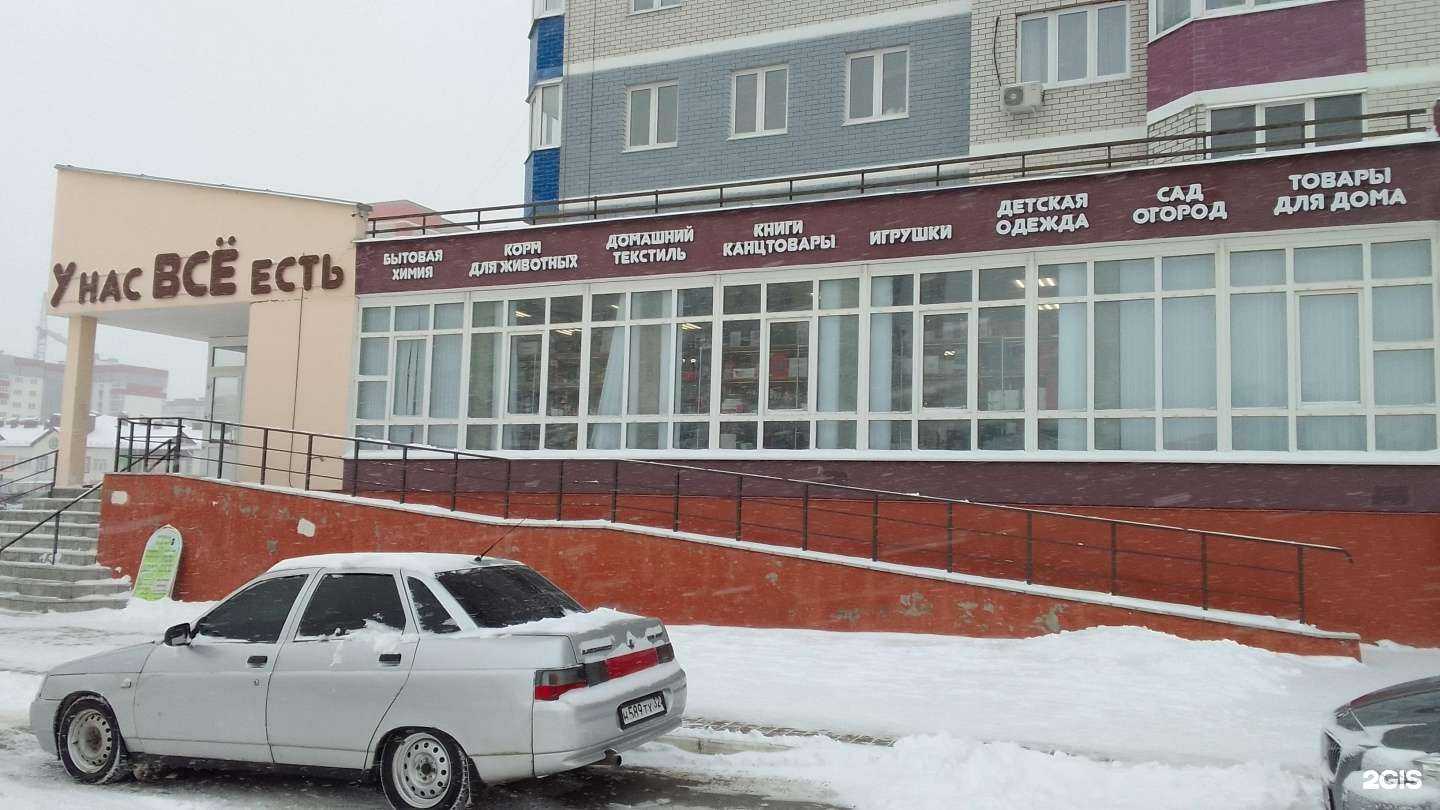 Отзывы на компанию У нас всё есть! в г. Брянск c фото