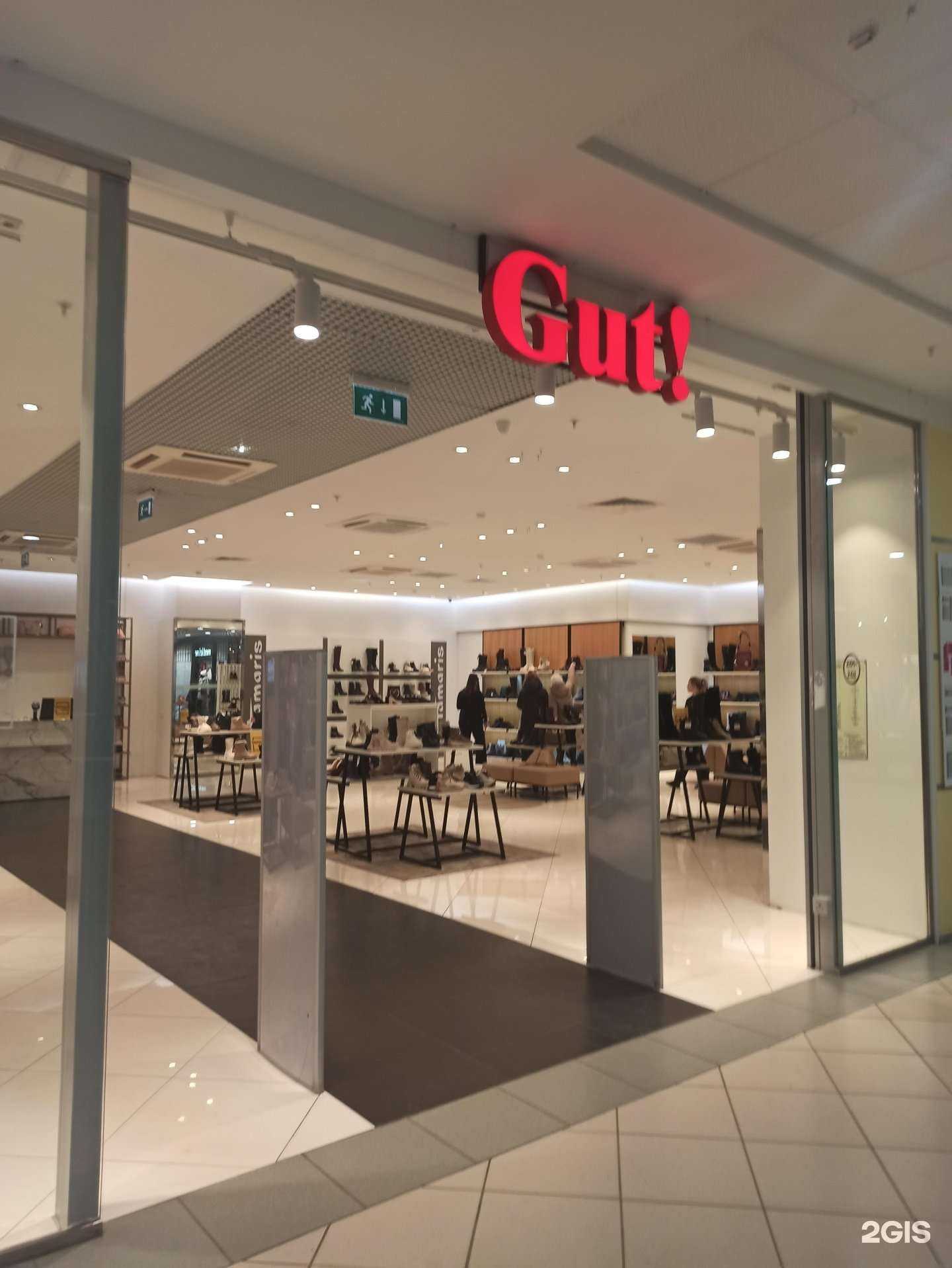 Отзывы на компанию Gut! в г. Пермь c фото