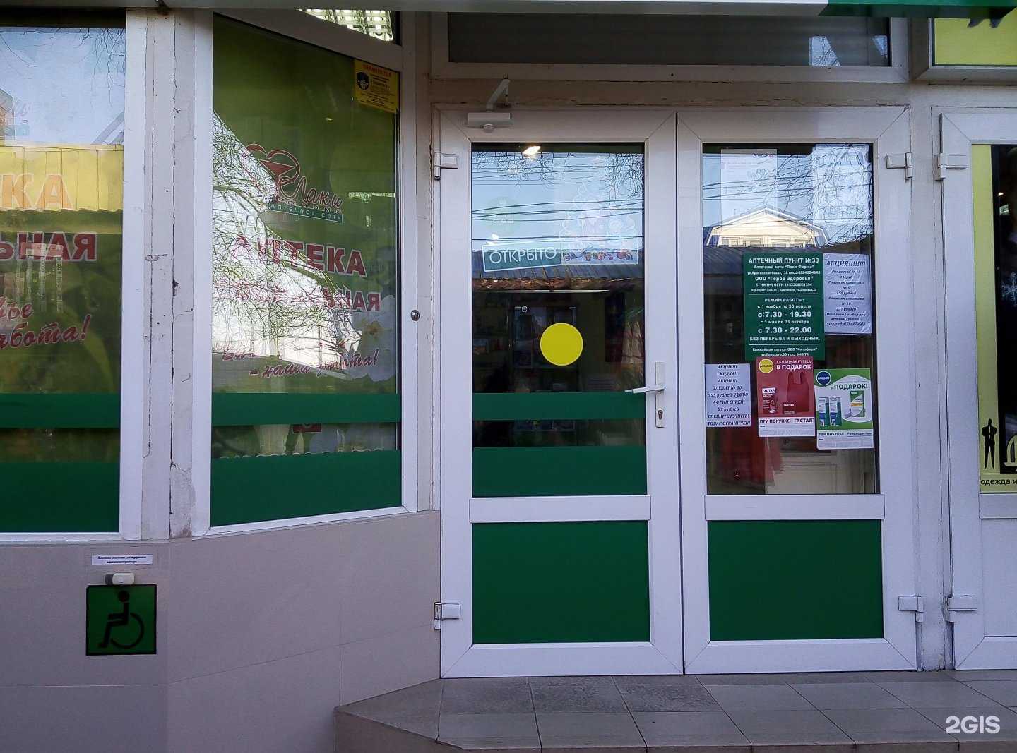 Отзывы на компанию Лаки Фарма в г. Анапа c фото