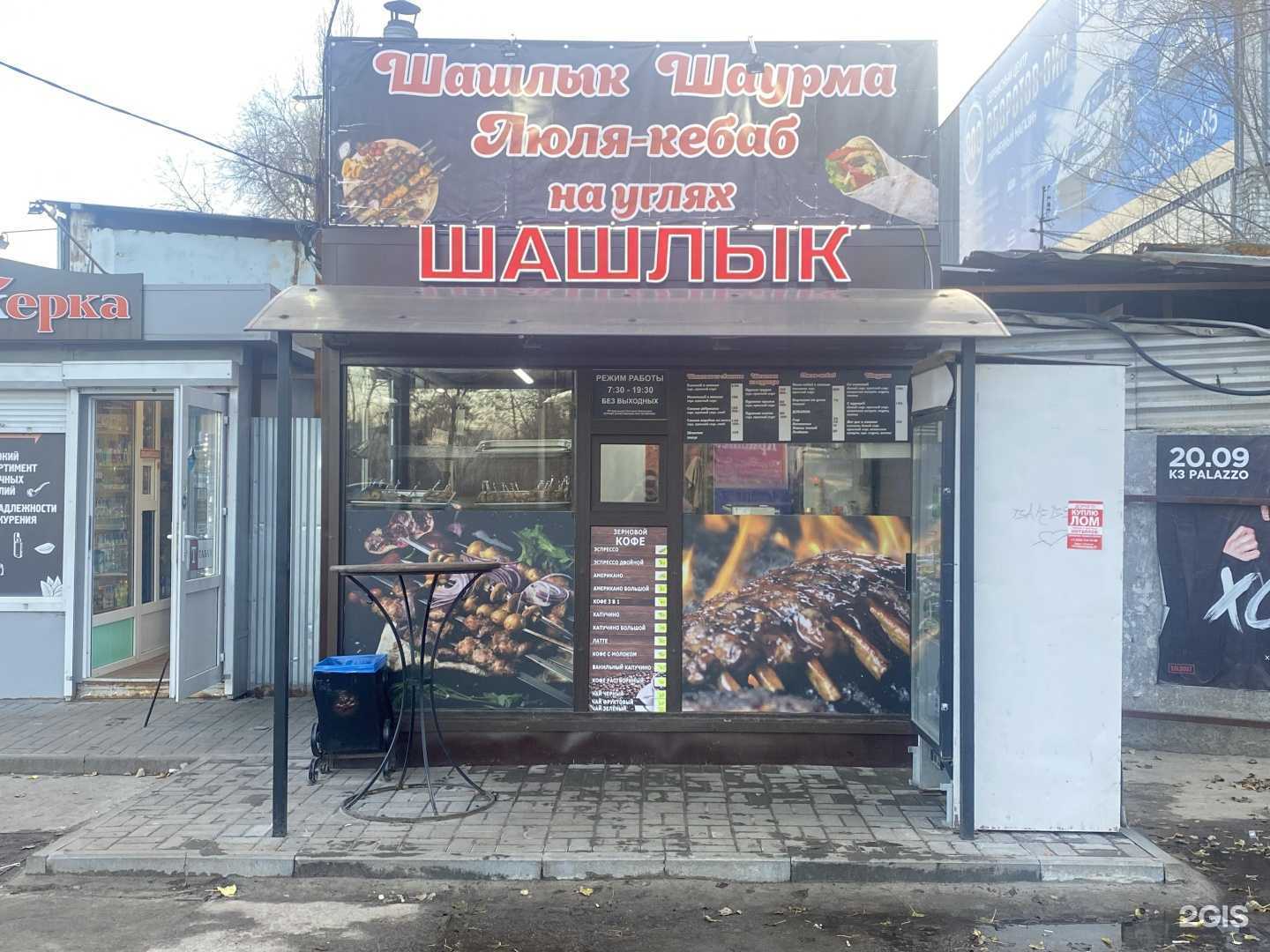 Отзывы на компанию Шаурмен в г. Воронеж c фото