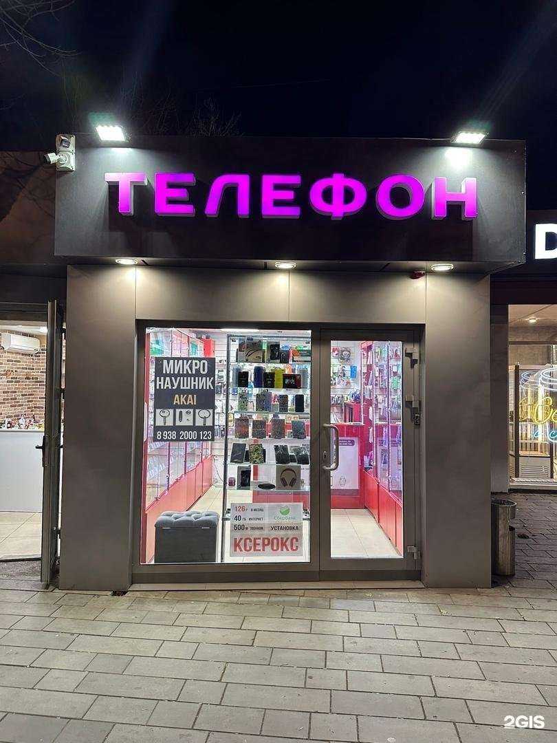 Отзывы на компанию Телефон в г. Махачкала c фото