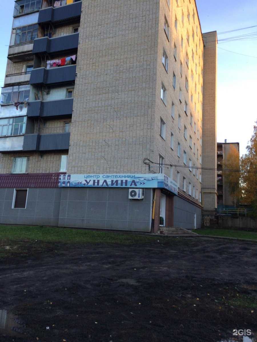 Отзывы на компанию Ундина в Саранске c фото