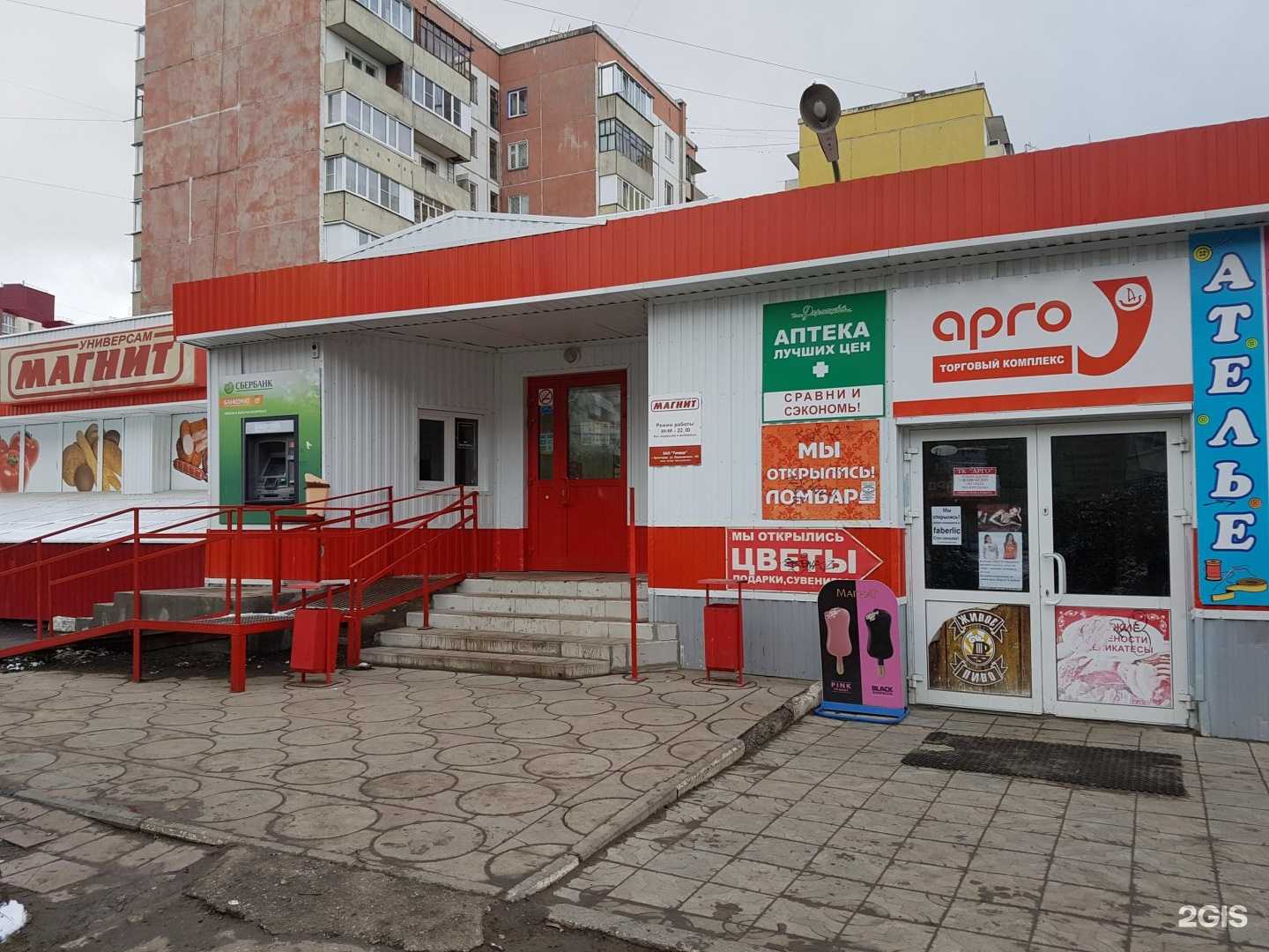 Отзывы на компанию Эконом-парикмахерская в Омске c фото - фотография 2 из 2