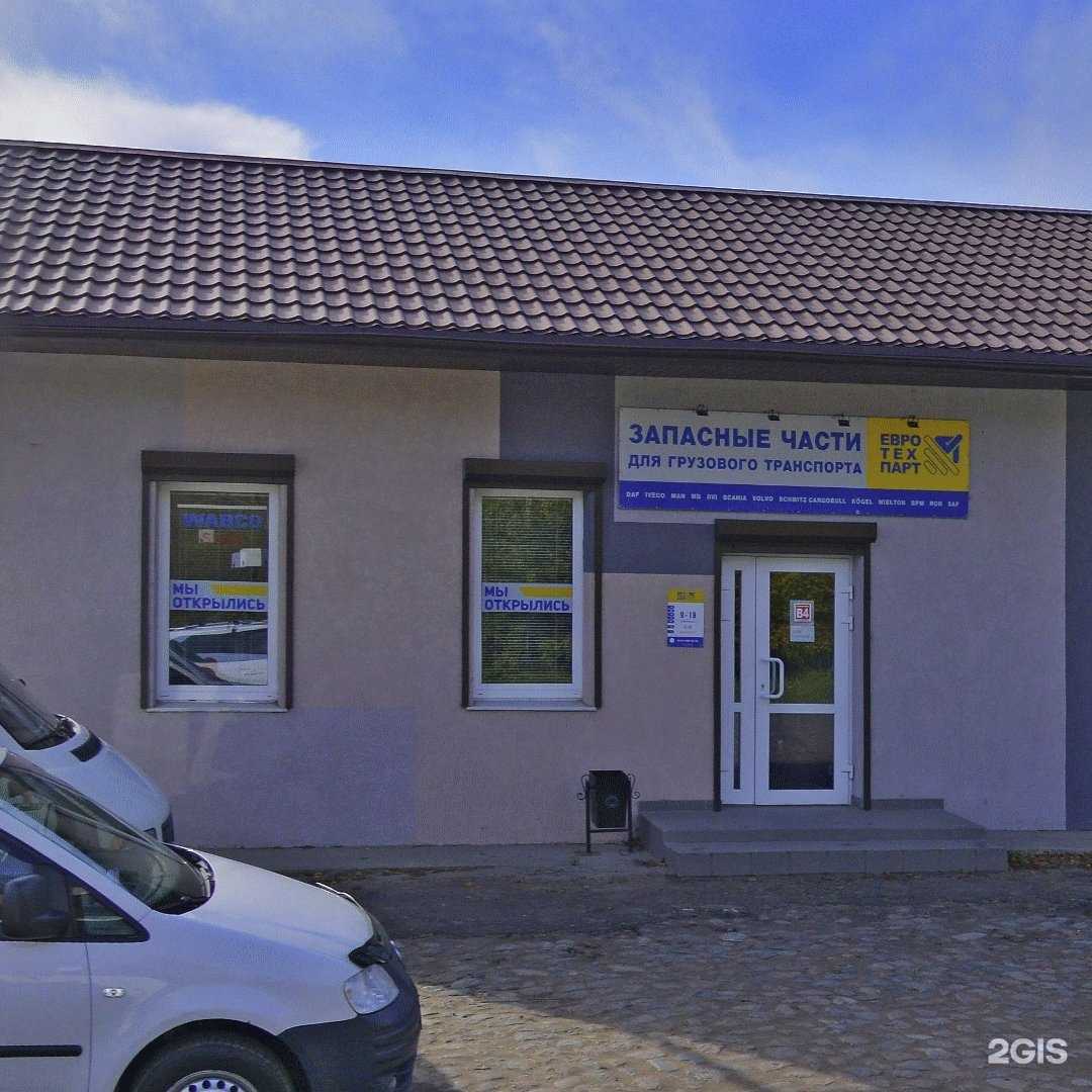 Отзывы на компанию ЕвроПарт в г. Советск c фото