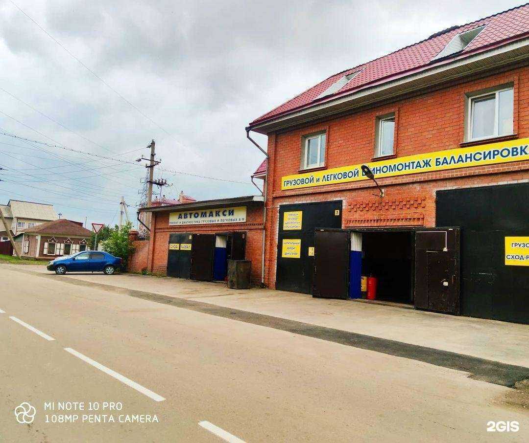 Отзывы на компанию АвтоМакси в Иркутске c фото