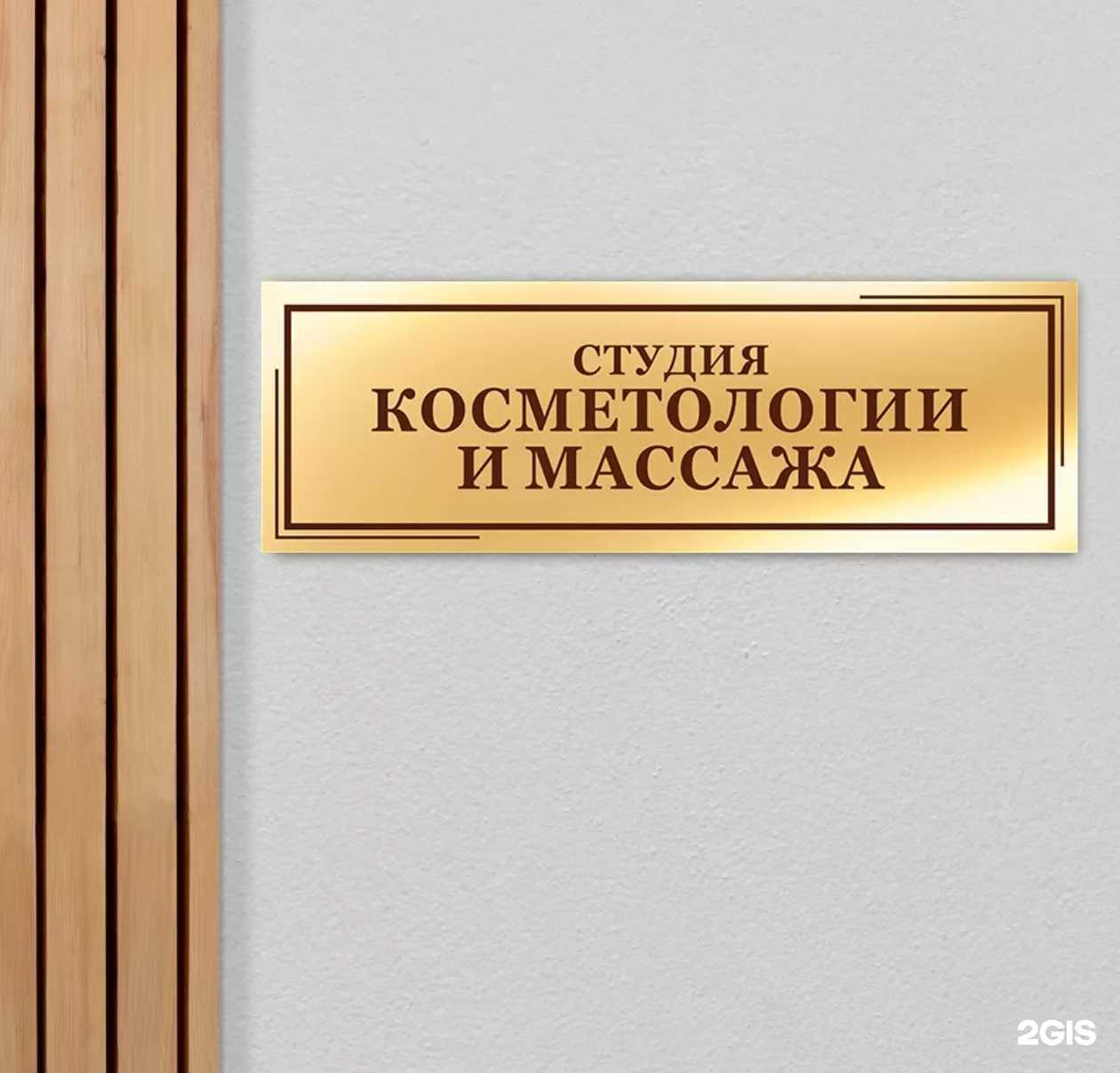 Отзывы на компанию Кабинет эстетической косметологии в Корсакове c фото