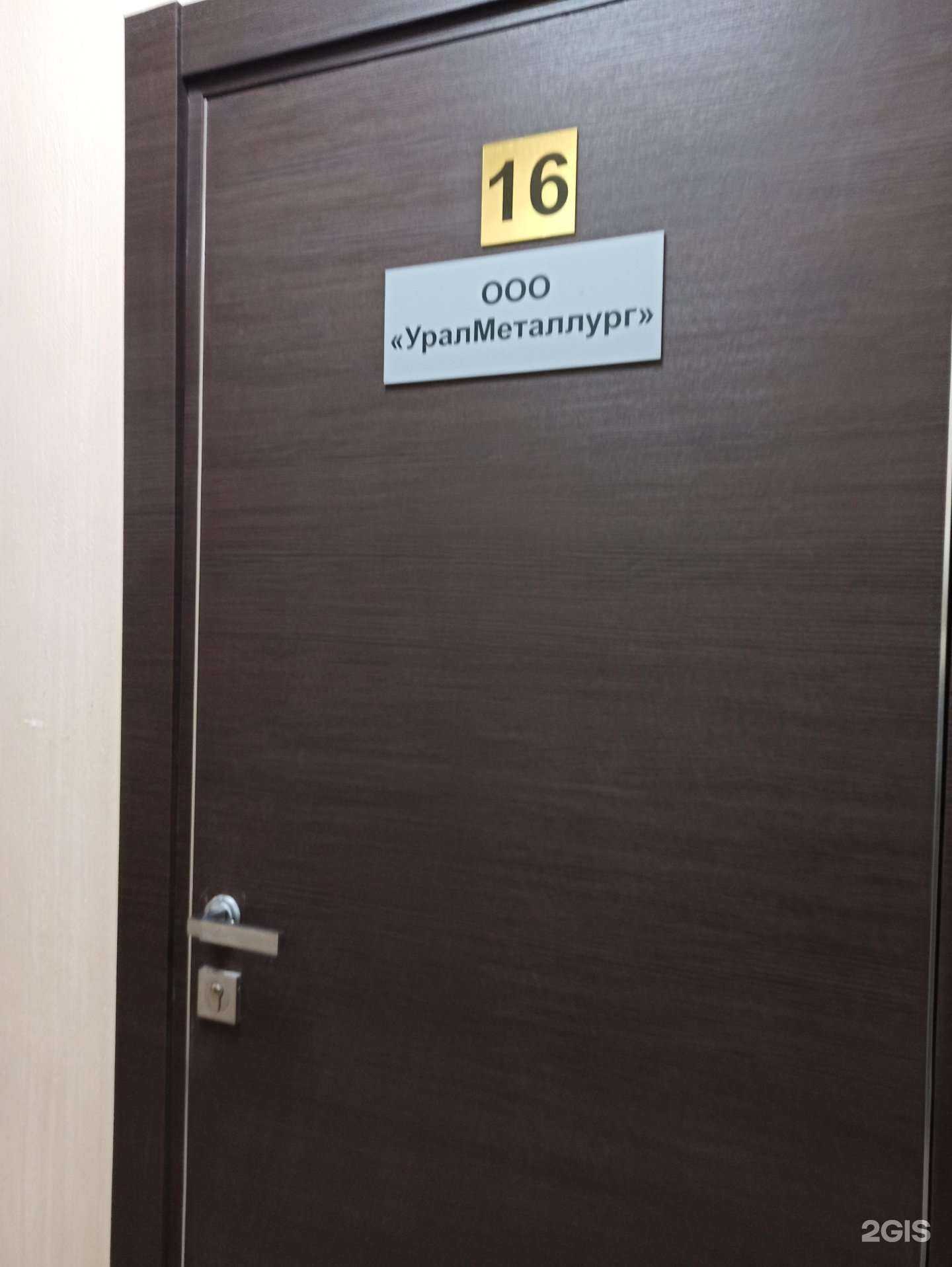 Отзывы на компанию УралМеталлург в г. Пермь c фото