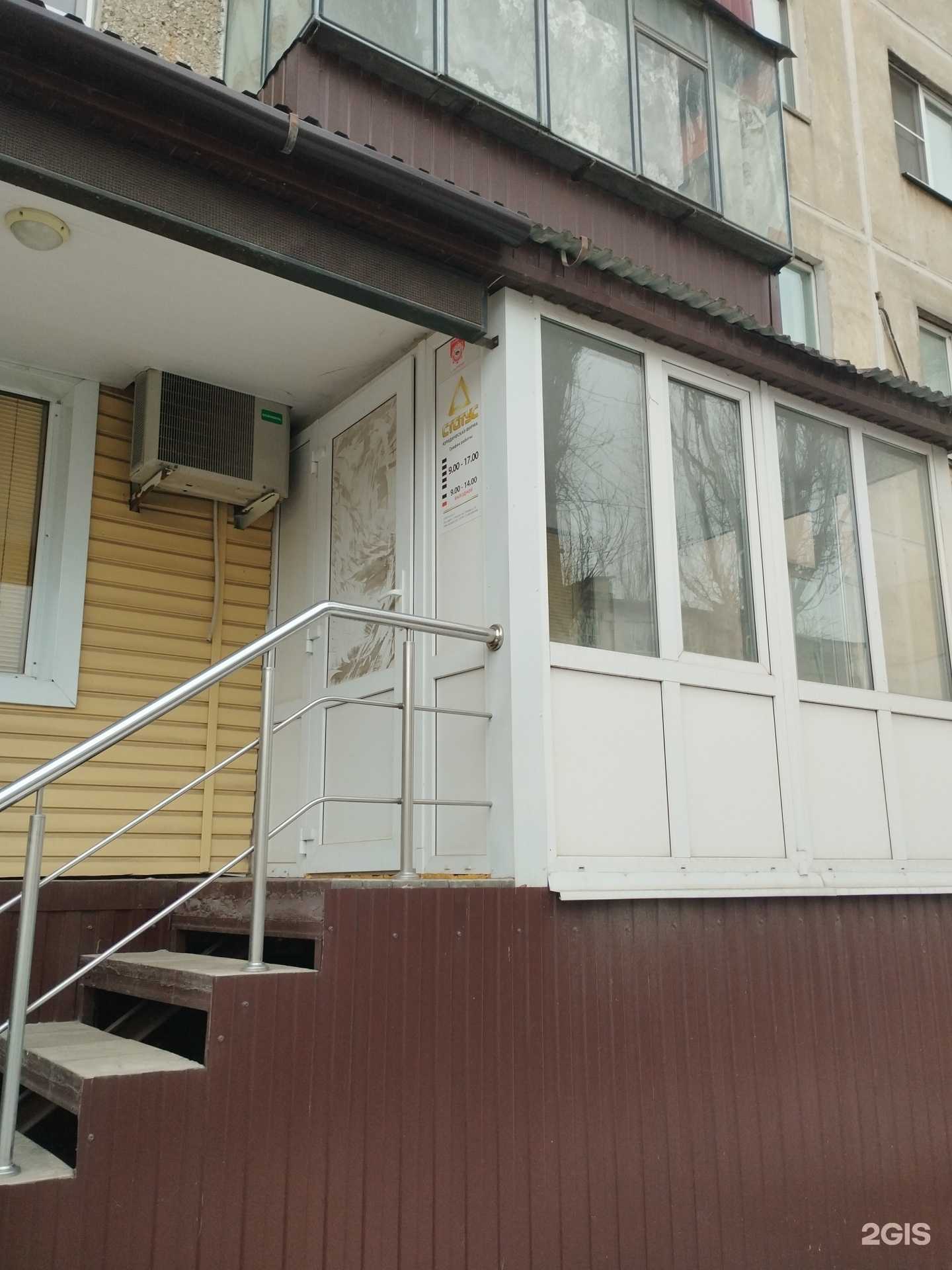 Отзывы на компанию Статус в Липецке c фото