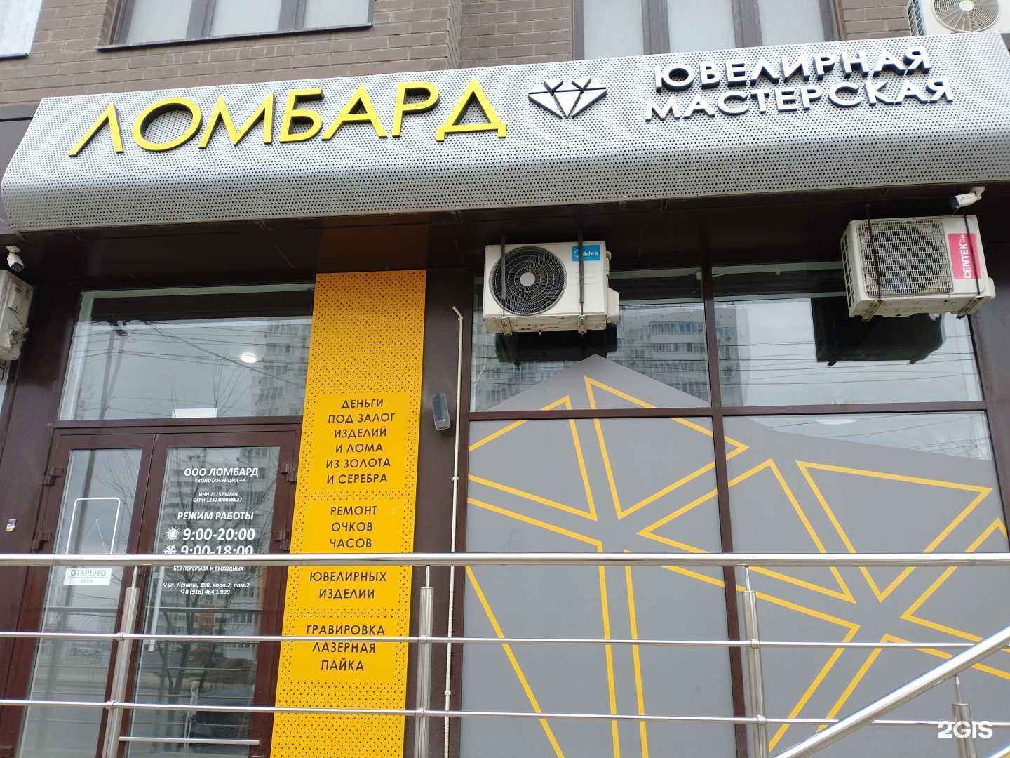 Отзывы на компанию Золотая унция в Анапе c фото