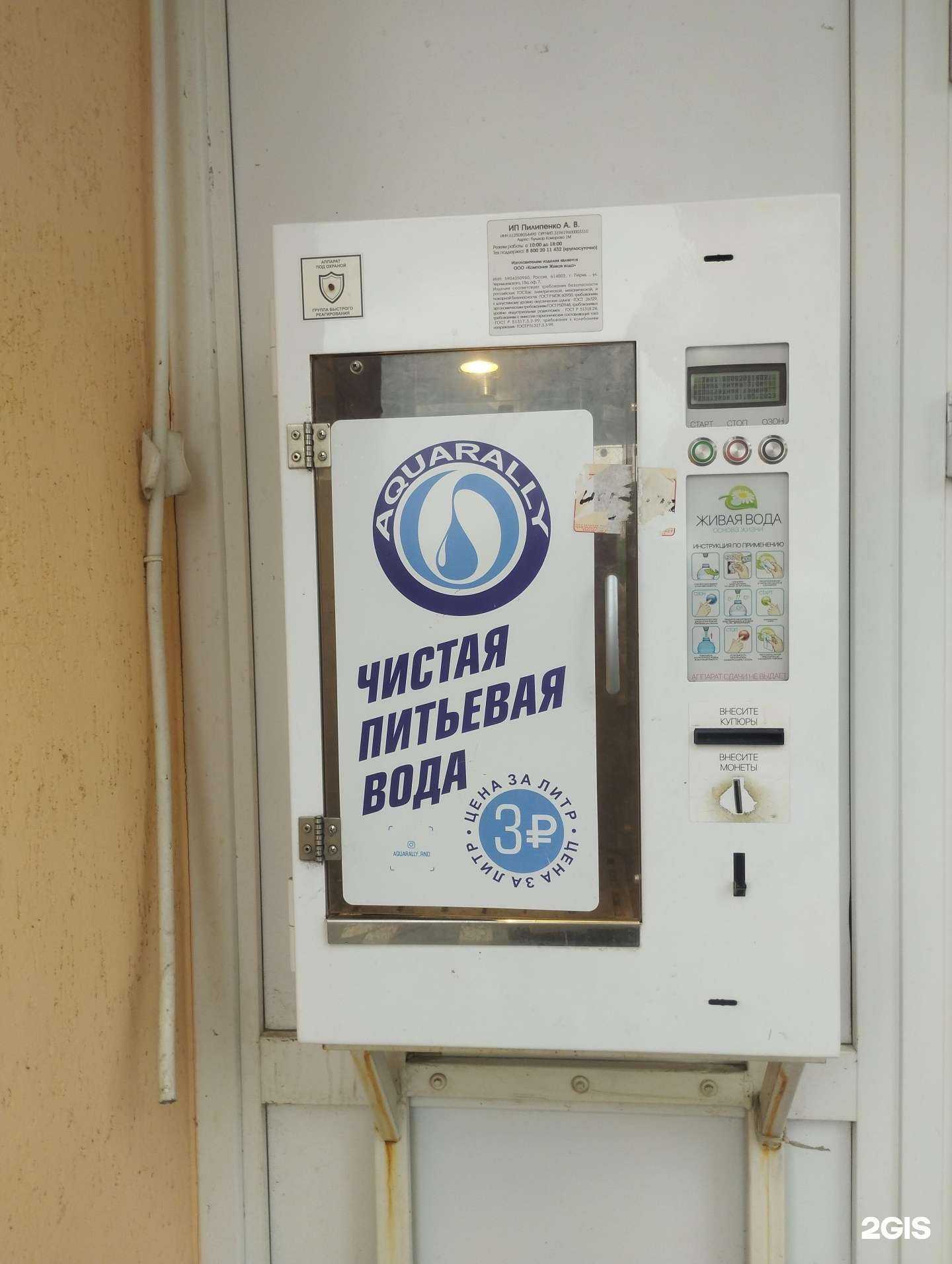 Отзывы на компанию Aquarally в Ростове-на-Дону c фото