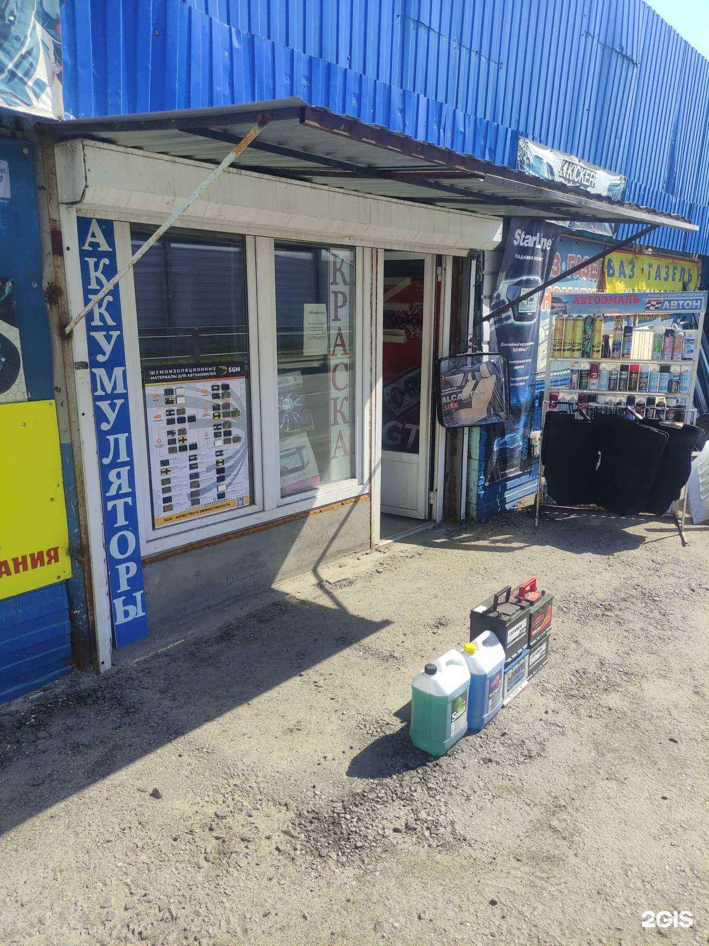 Отзывы на компанию У Руслана в Королёве c фото