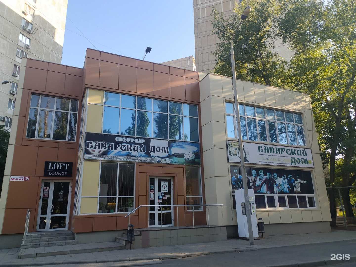 Отзывы на компанию Loft lounge в Волгодонске c фото - фотография 2 из 2