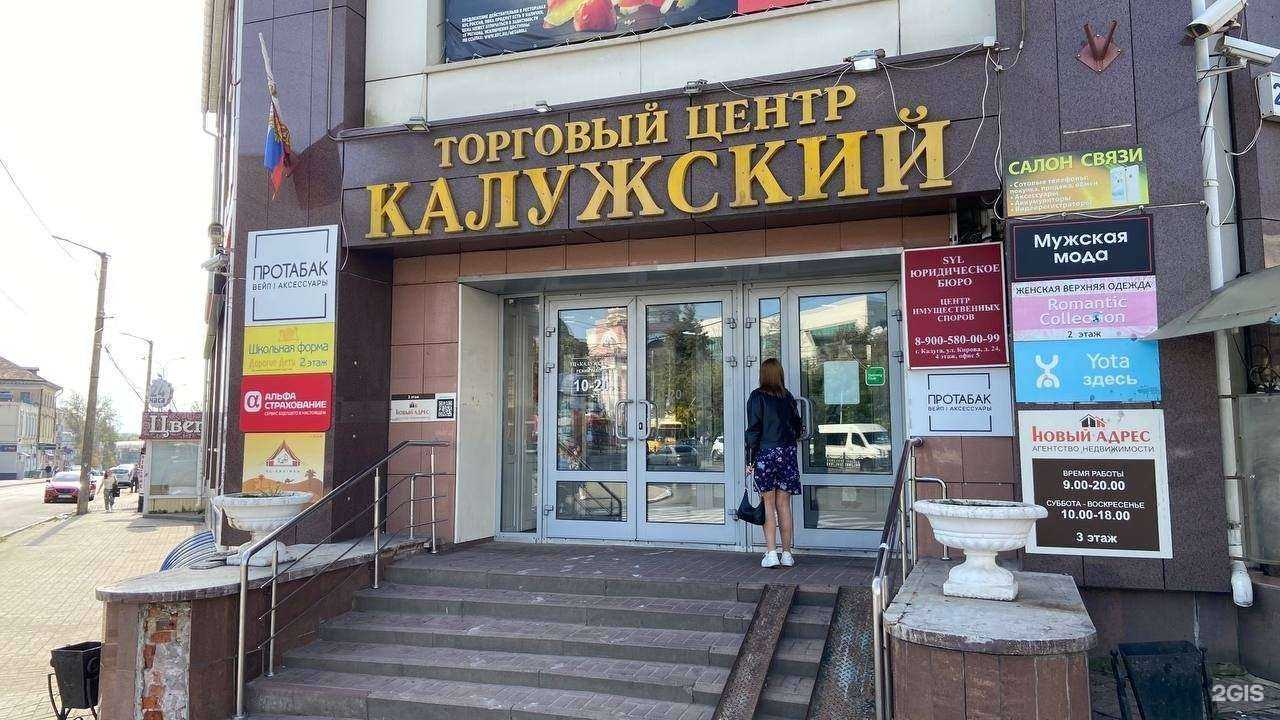 Отзывы на компанию Протабак в г. Калуга c фото