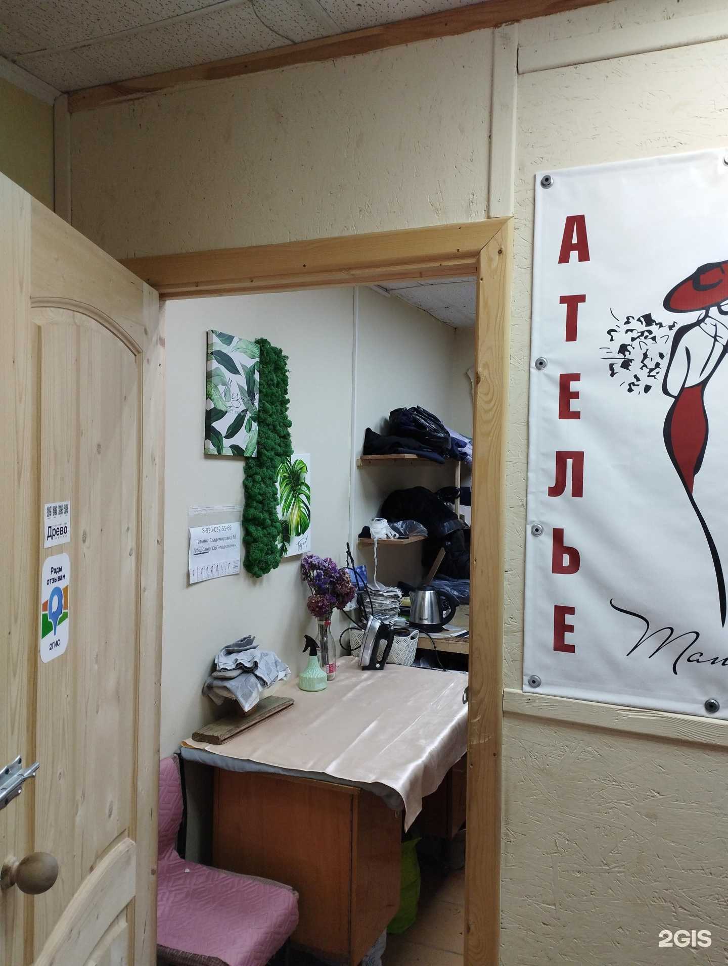 Отзывы на компанию Ателье в Нижнем Новгороде c фото