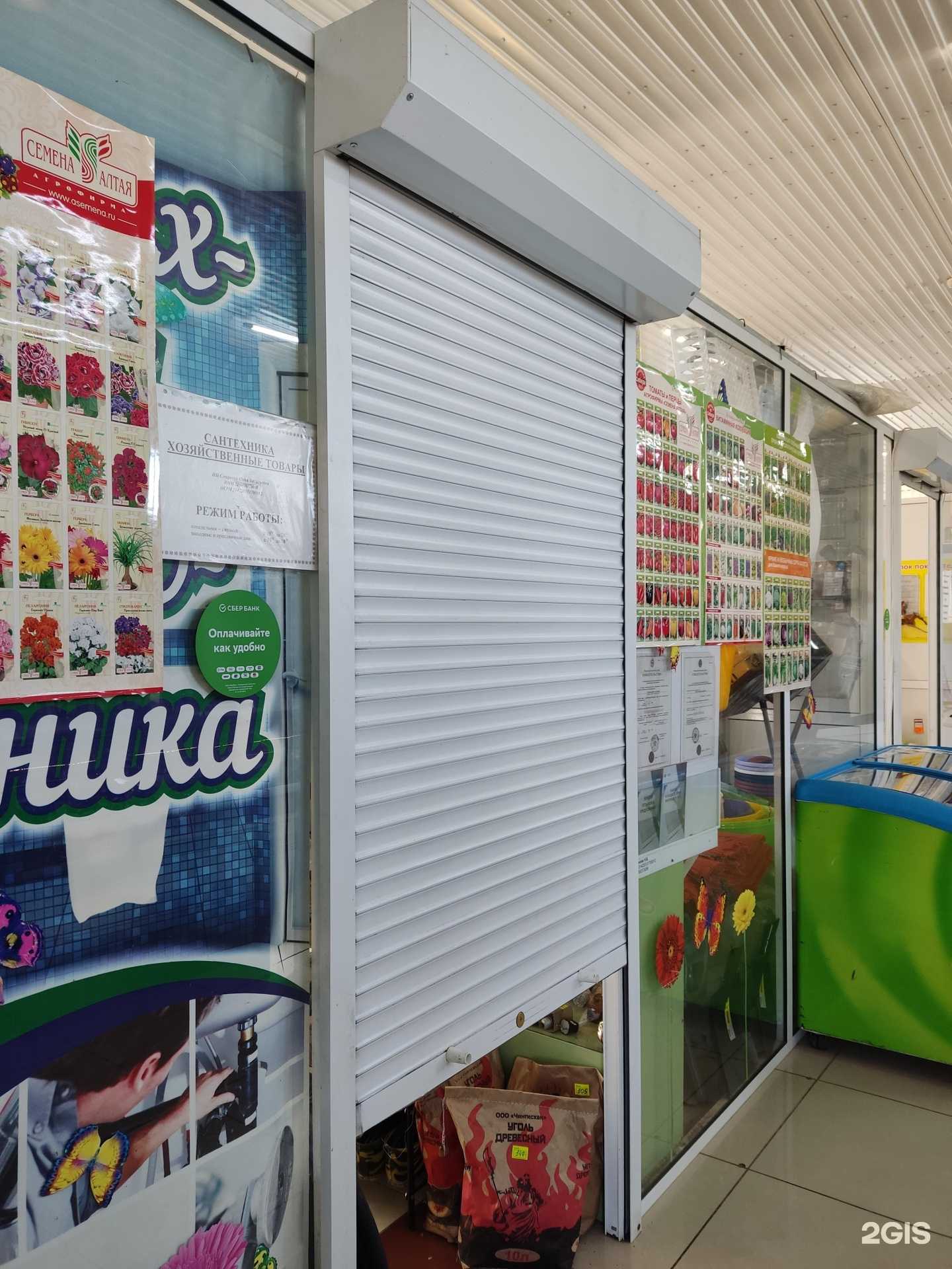 Отзывы на компанию Все для дома в г. Барнаул c фото