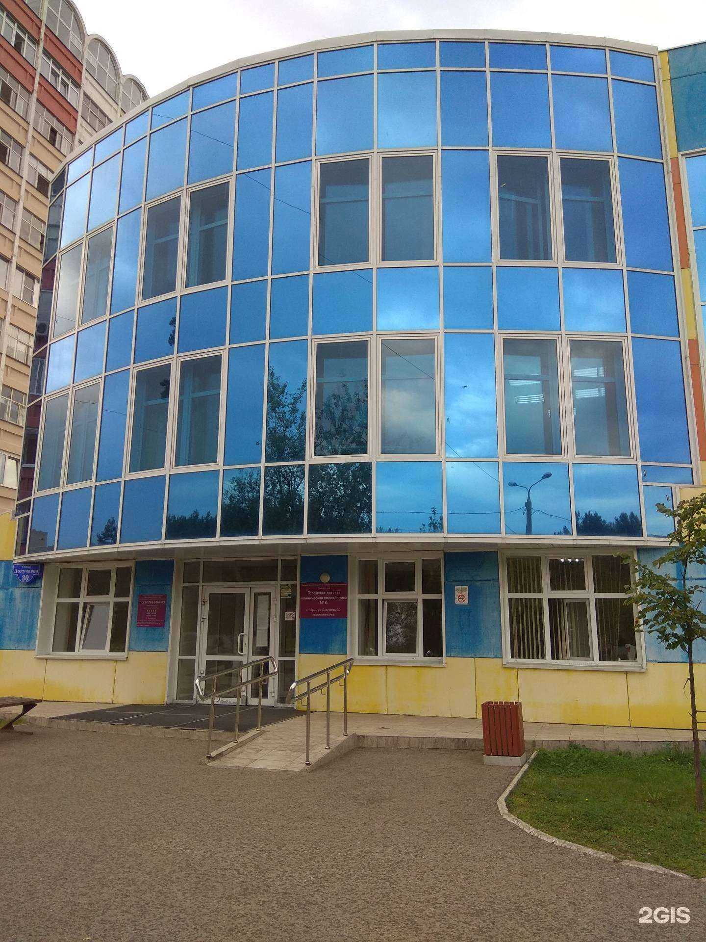 Отзывы на компанию Поликлиника №3 в г. Пермь c фото