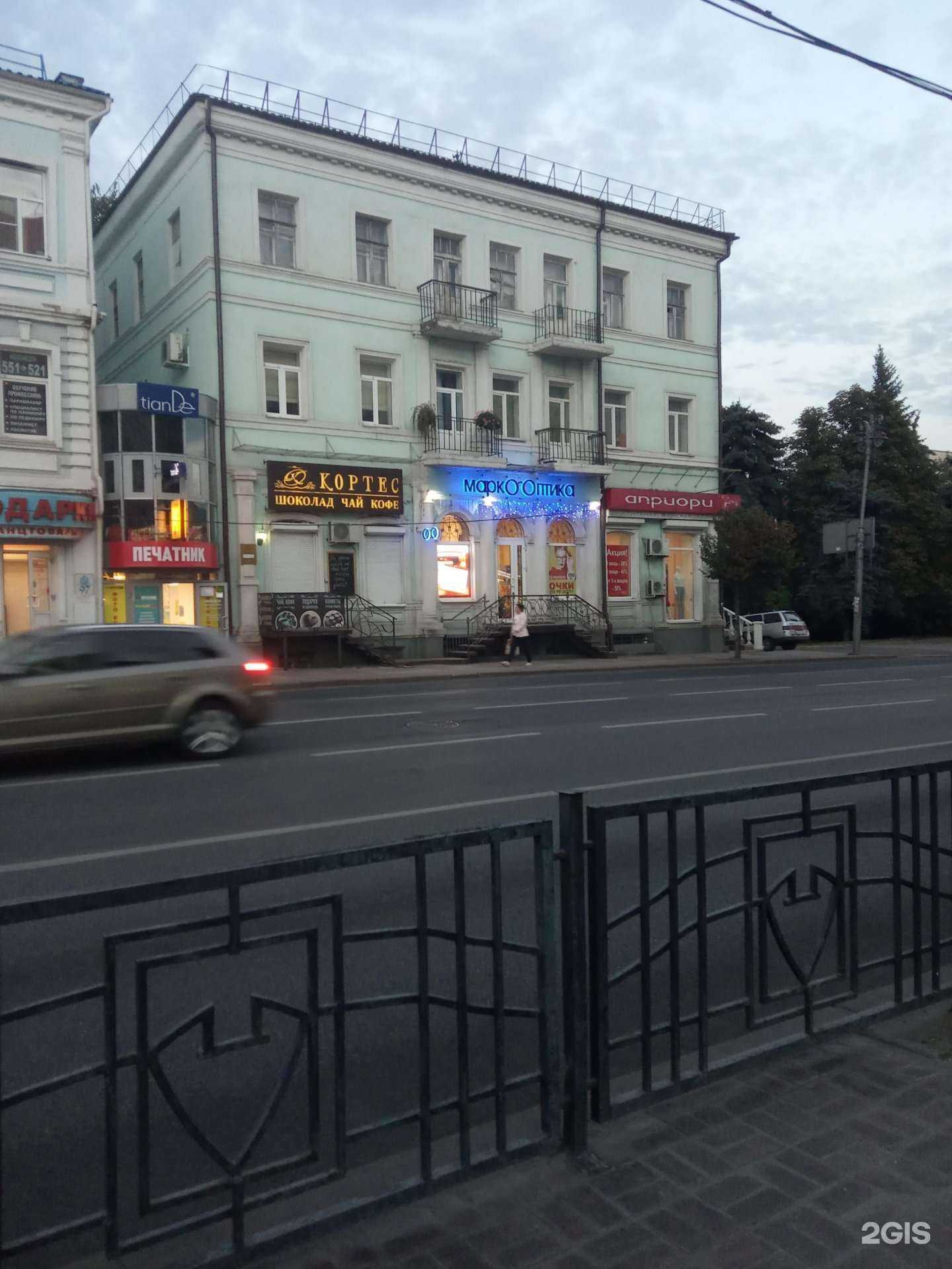 Отзывы на компанию Априори в Курске c фото - фотография 2 из 2