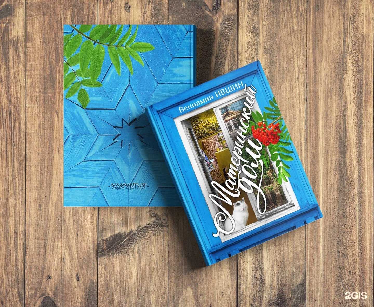 Отзывы на компанию Удмуртия в Ижевске c фото