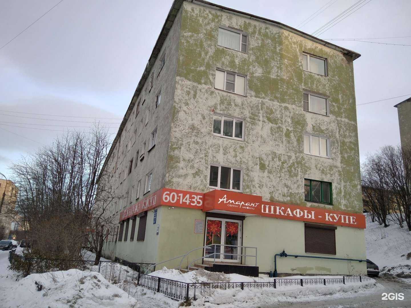 Отзывы на компанию Амарант в Мурманске c фото - фотография 2 из 2