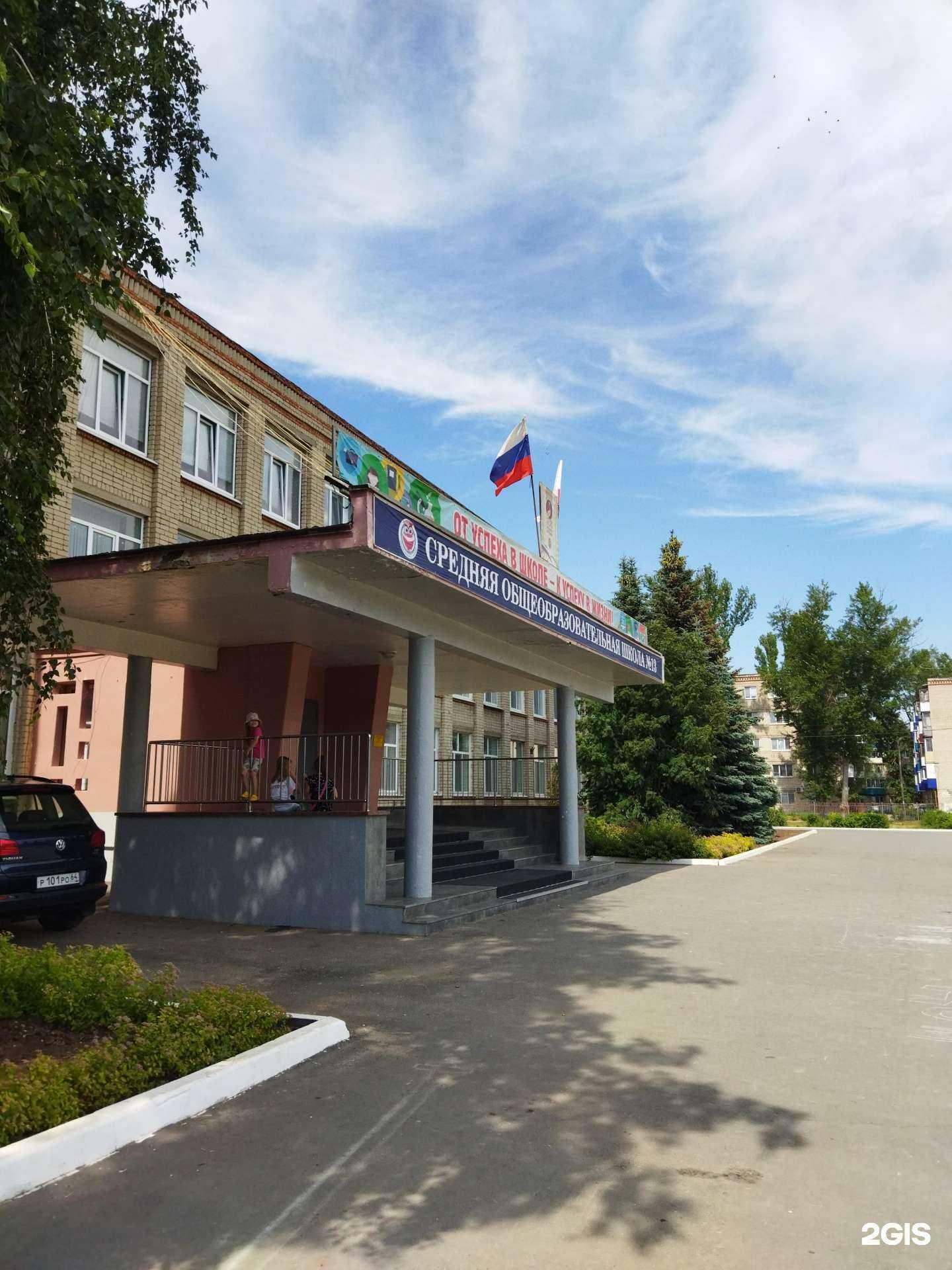 Отзывы на компанию Средняя школа №13 в Балакове c фото