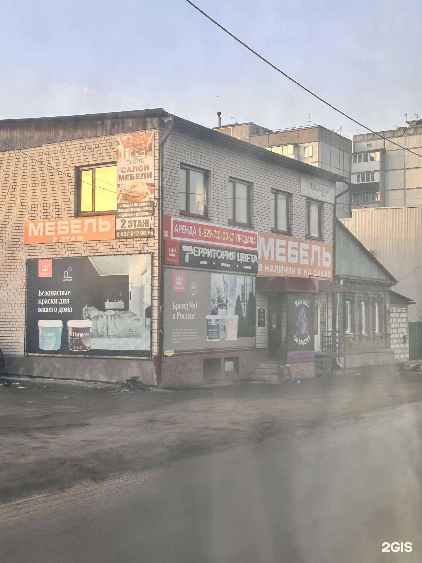 Отзывы на компанию Evonti в г. Сызрань c фото