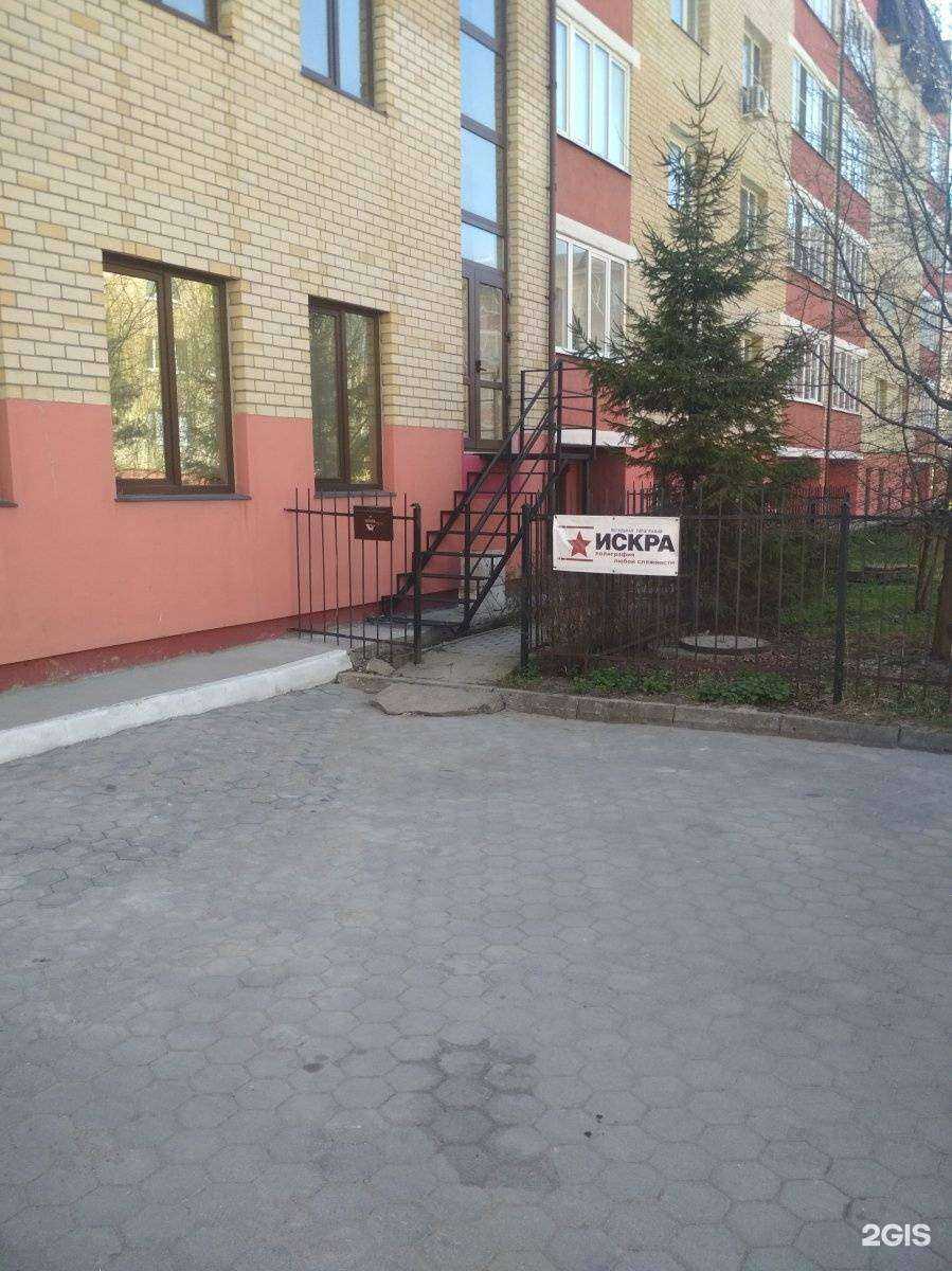 Отзывы на компанию Искра в Калининграде c фото