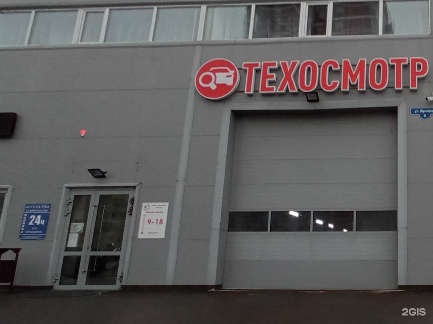 Отзывы на компанию Ингуд в г. Красноярск c фото