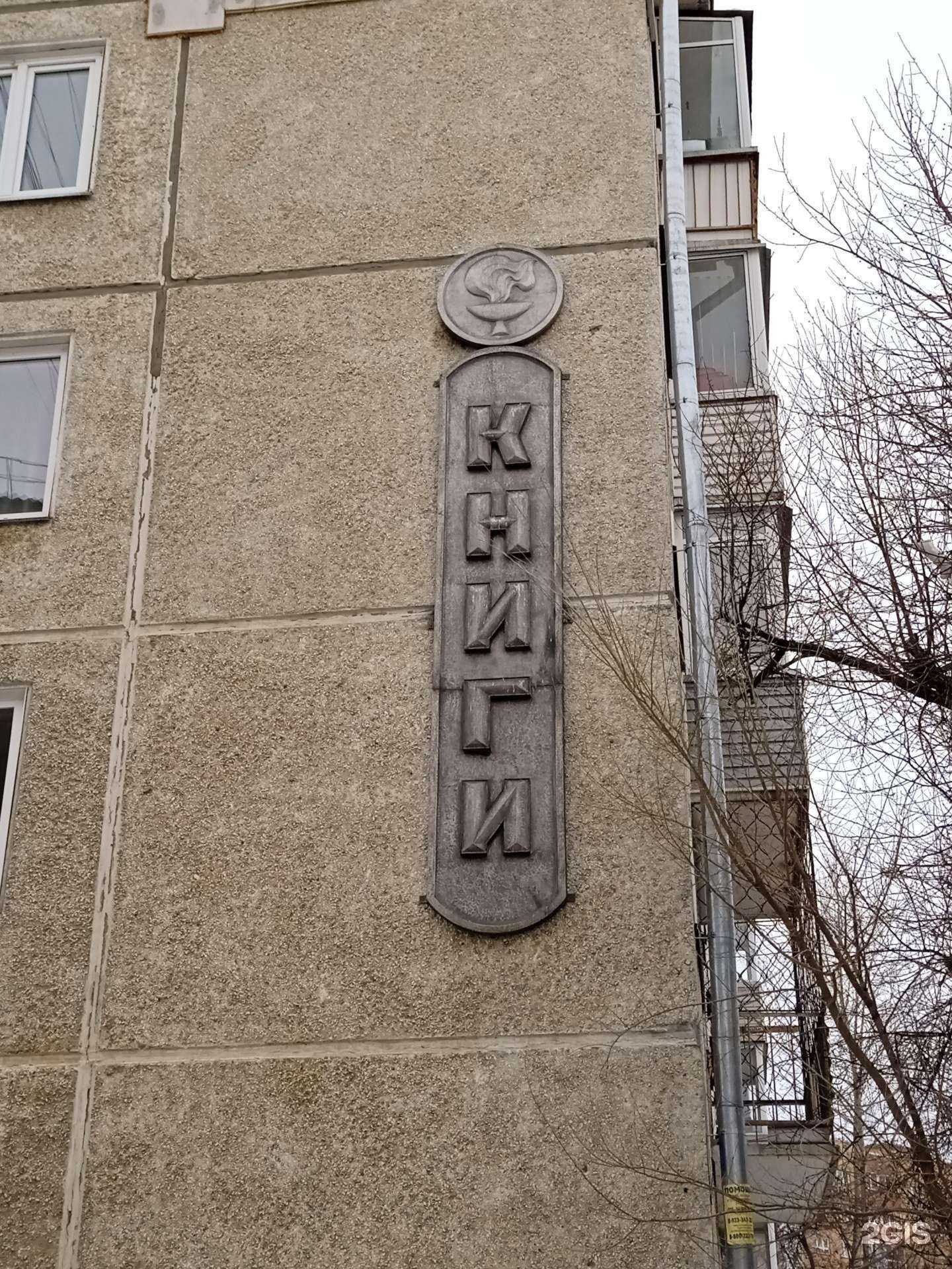 Отзывы на компанию Книга рядом в г. Красноярск c фото