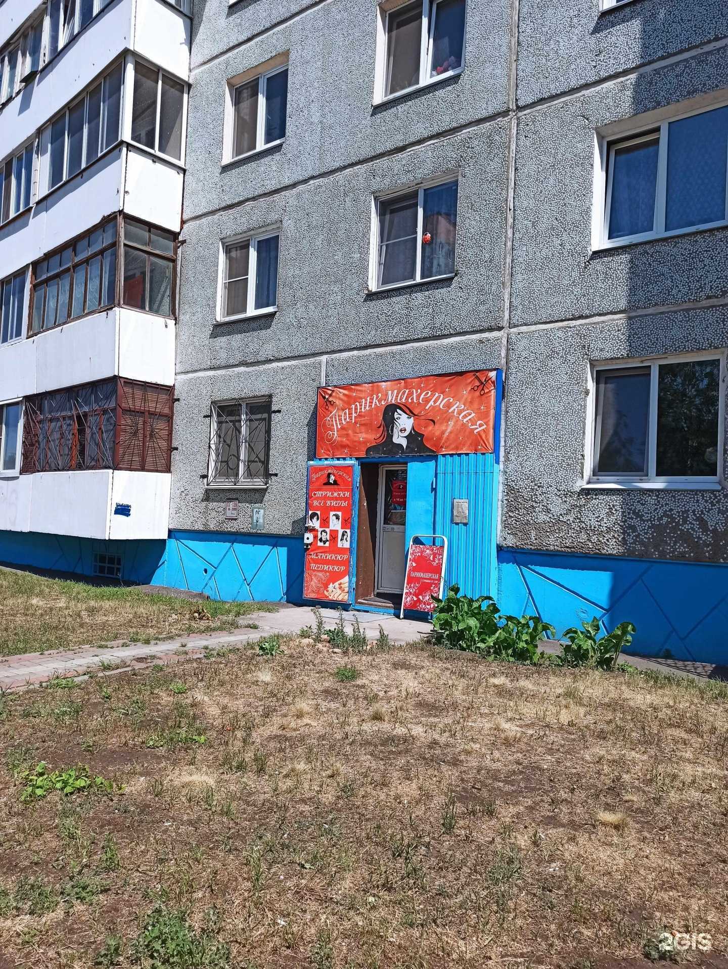 Отзывы на компанию Парикмахерская в г. Омск c фото