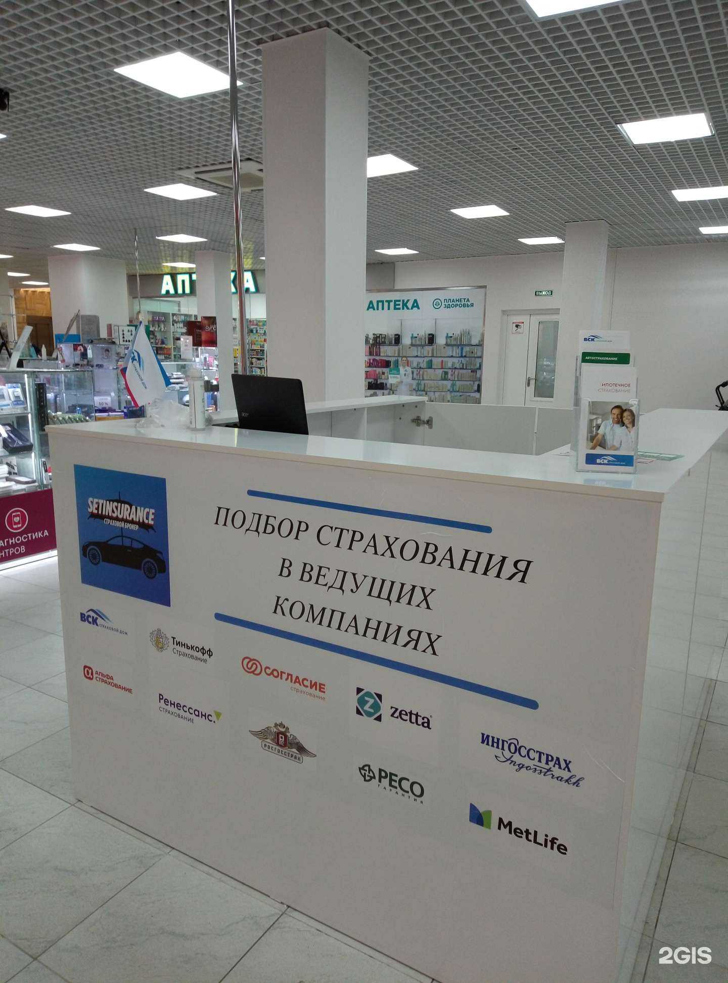 Отзывы на компанию Страховой агент в Лобне c фото