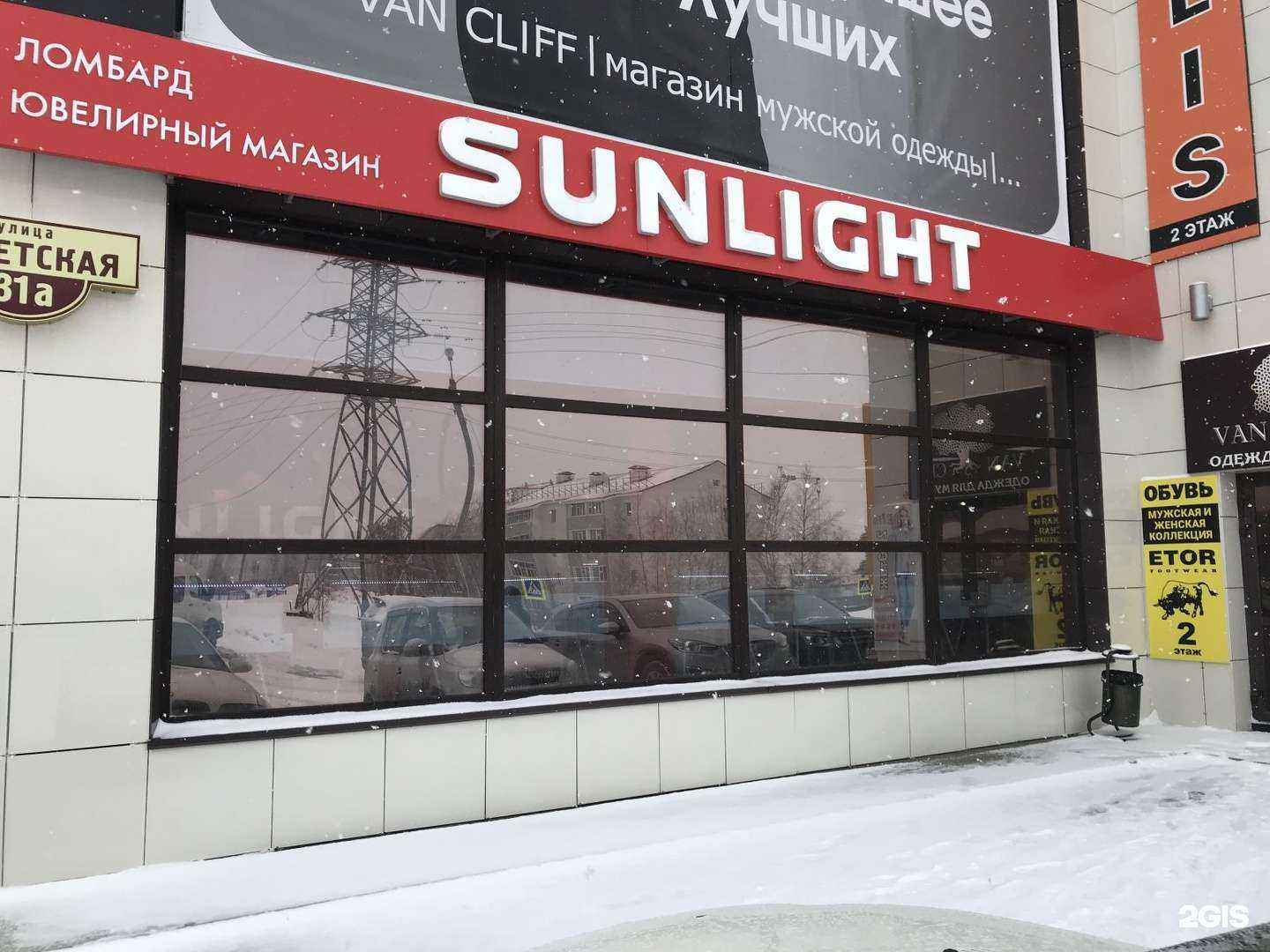 Отзывы на компанию Sunlight в г. Ноябрьск c фото